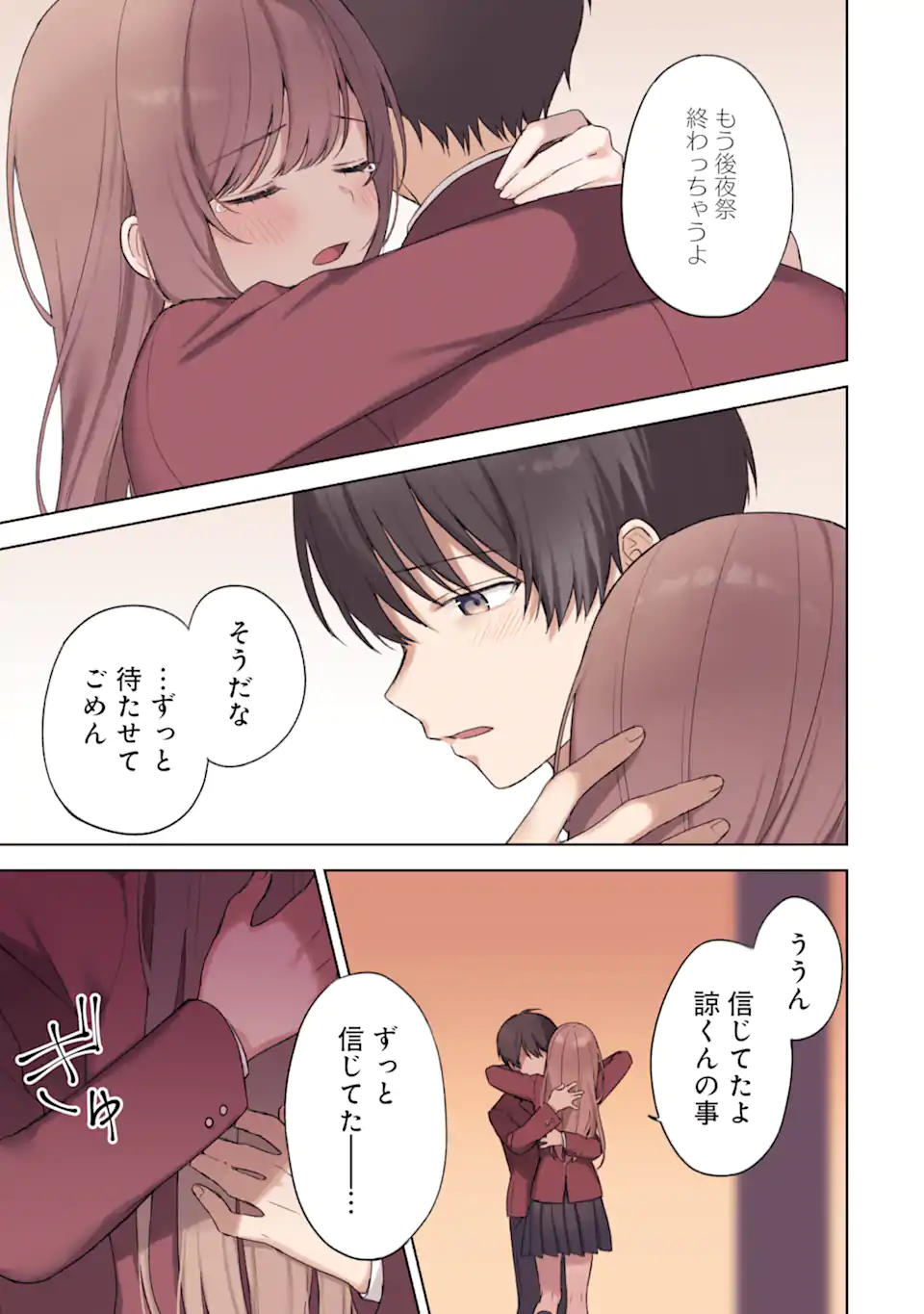 CHIKAN SARE SO NI NATTEIRU S KYU BISHOJO WO TASUKETARA TONARI NO SEKI NO OSANANAJIMIDATTA - raw - Chapter 90.3 - https://jpdd.ccdd.to/JPDD/chikansaresoninatteiruskyubishojowotasuketaratonarinosekinoosananajimidatta/903000/q1wqe3szw0s.webp