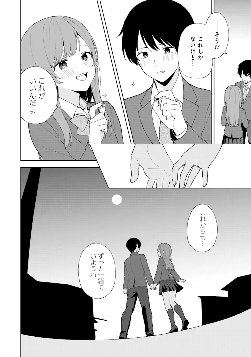 CHIKAN SARE SO NI NATTEIRU S KYU BISHOJO WO TASUKETARA TONARI NO SEKI NO OSANANAJIMIDATTA - raw - Chapter 90.3 - https://jpdd.ccdd.to/JPDD/chikansaresoninatteiruskyubishojowotasuketaratonarinosekinoosananajimidatta/903000/t0x3m3kjnsx.webp
