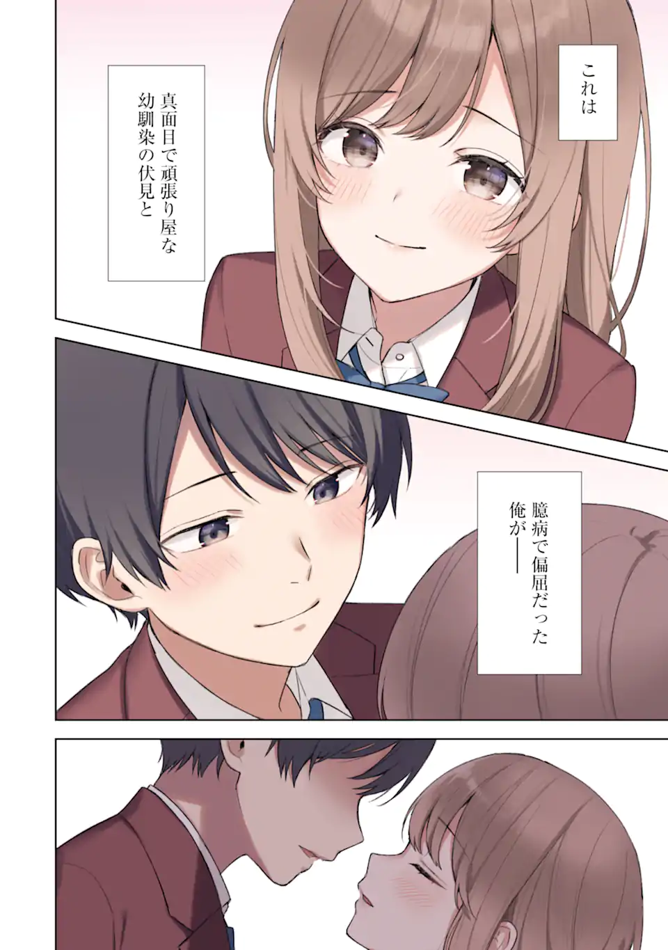 CHIKAN SARE SO NI NATTEIRU S KYU BISHOJO WO TASUKETARA TONARI NO SEKI NO OSANANAJIMIDATTA - raw - Chapter 90.3 - https://jpdd.ccdd.to/JPDD/chikansaresoninatteiruskyubishojowotasuketaratonarinosekinoosananajimidatta/903000/zfuqdfp24dk.webp
