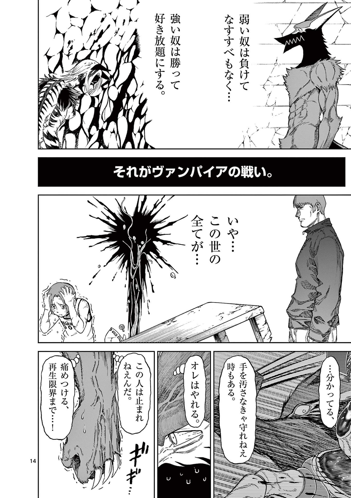 CHI TO HAI NO JOOU - raw - Chapter 137 - https://jpdd.ccdd.to/JPDD/chitohainojoou/1370000/0hzp35ckxmq.jpg