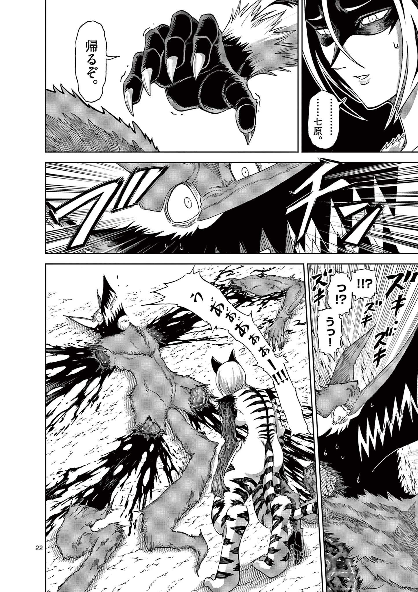 CHI TO HAI NO JOOU - raw - Chapter 137 - https://jpdd.ccdd.to/JPDD/chitohainojoou/1370000/3ed54oxnuh0.jpg
