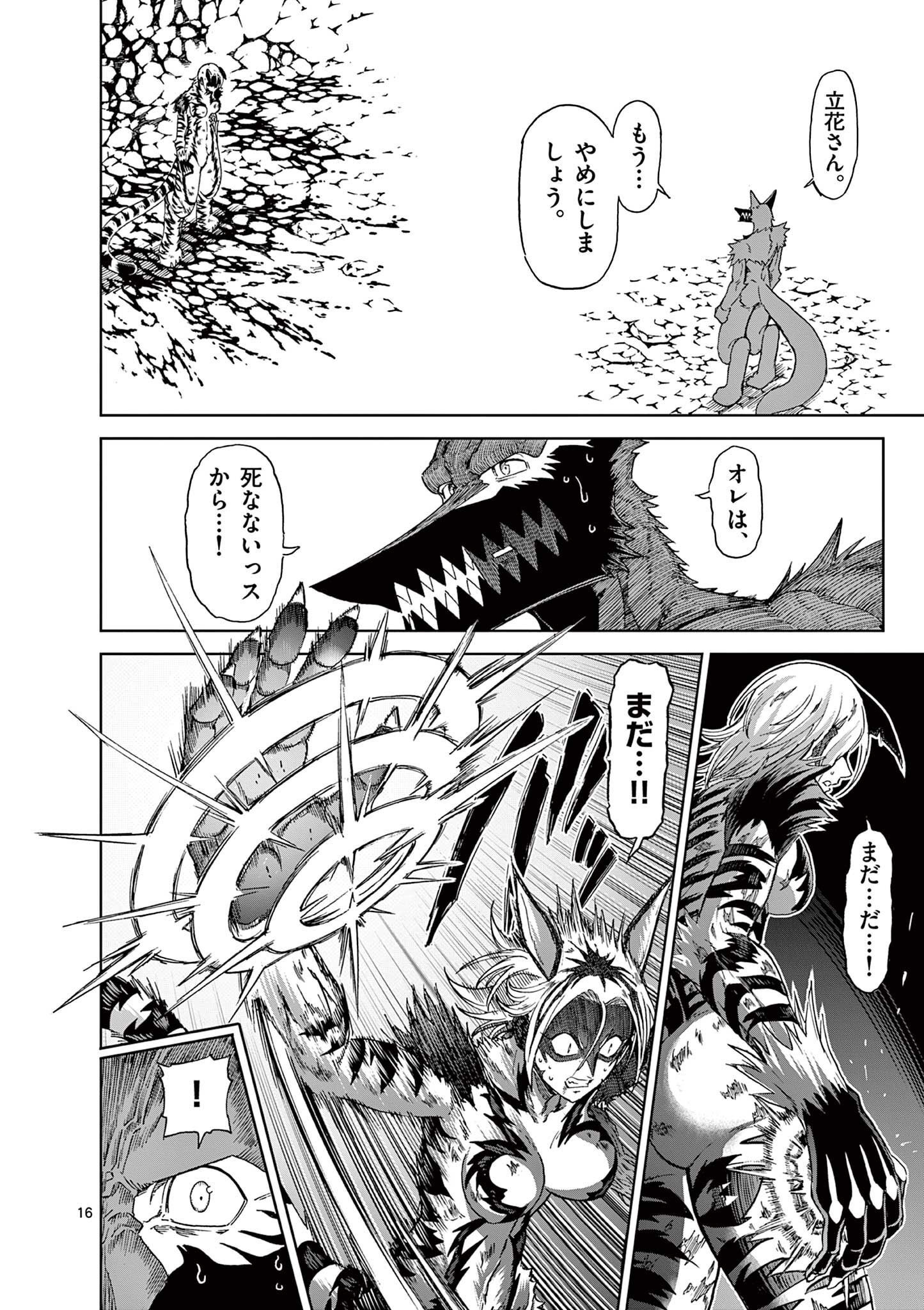 CHI TO HAI NO JOOU - raw - Chapter 137 - https://jpdd.ccdd.to/JPDD/chitohainojoou/1370000/3tfmj0solxe.jpg