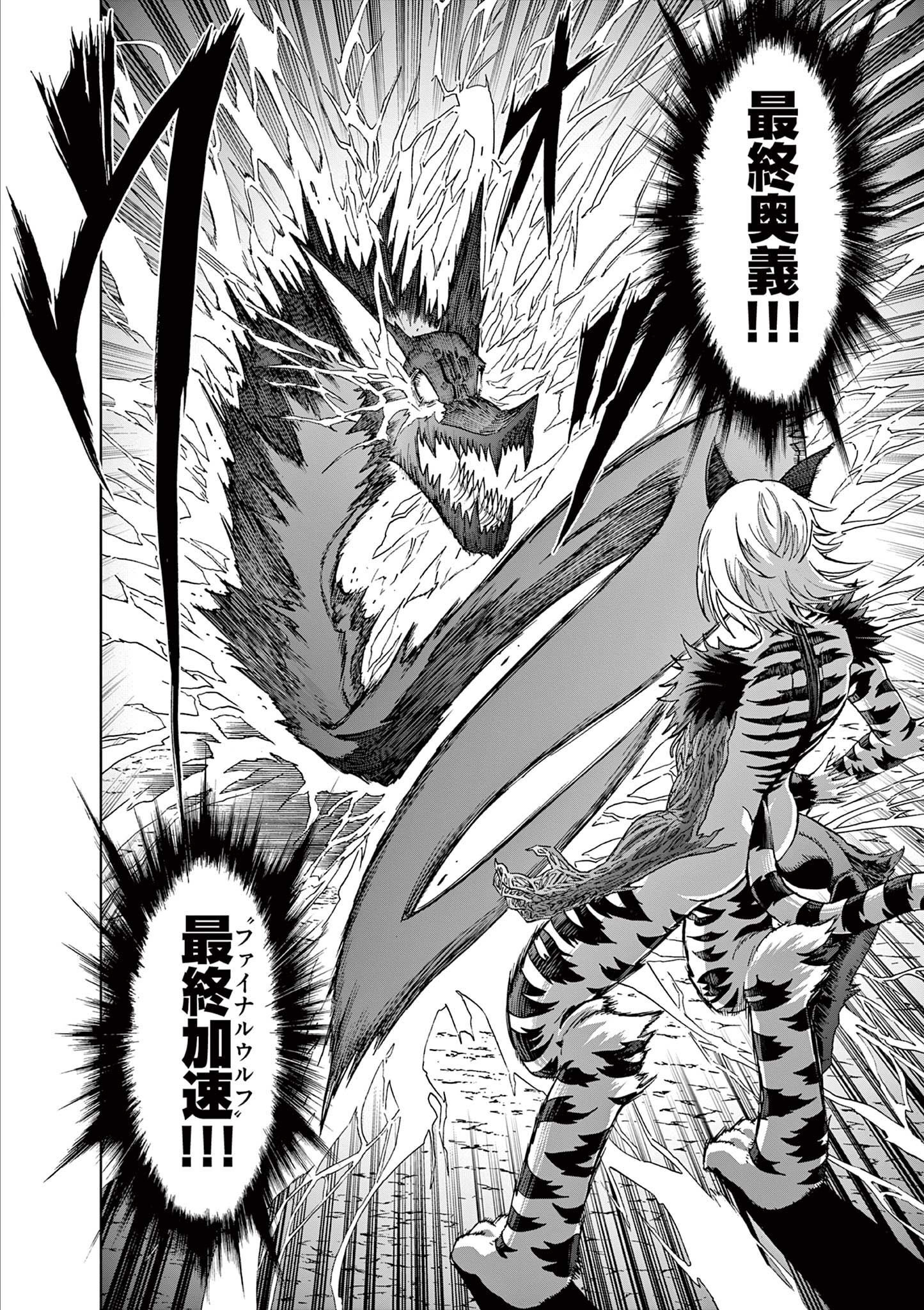 CHI TO HAI NO JOOU - raw - Chapter 137 - https://jpdd.ccdd.to/JPDD/chitohainojoou/1370000/aakytvp05uk.jpg