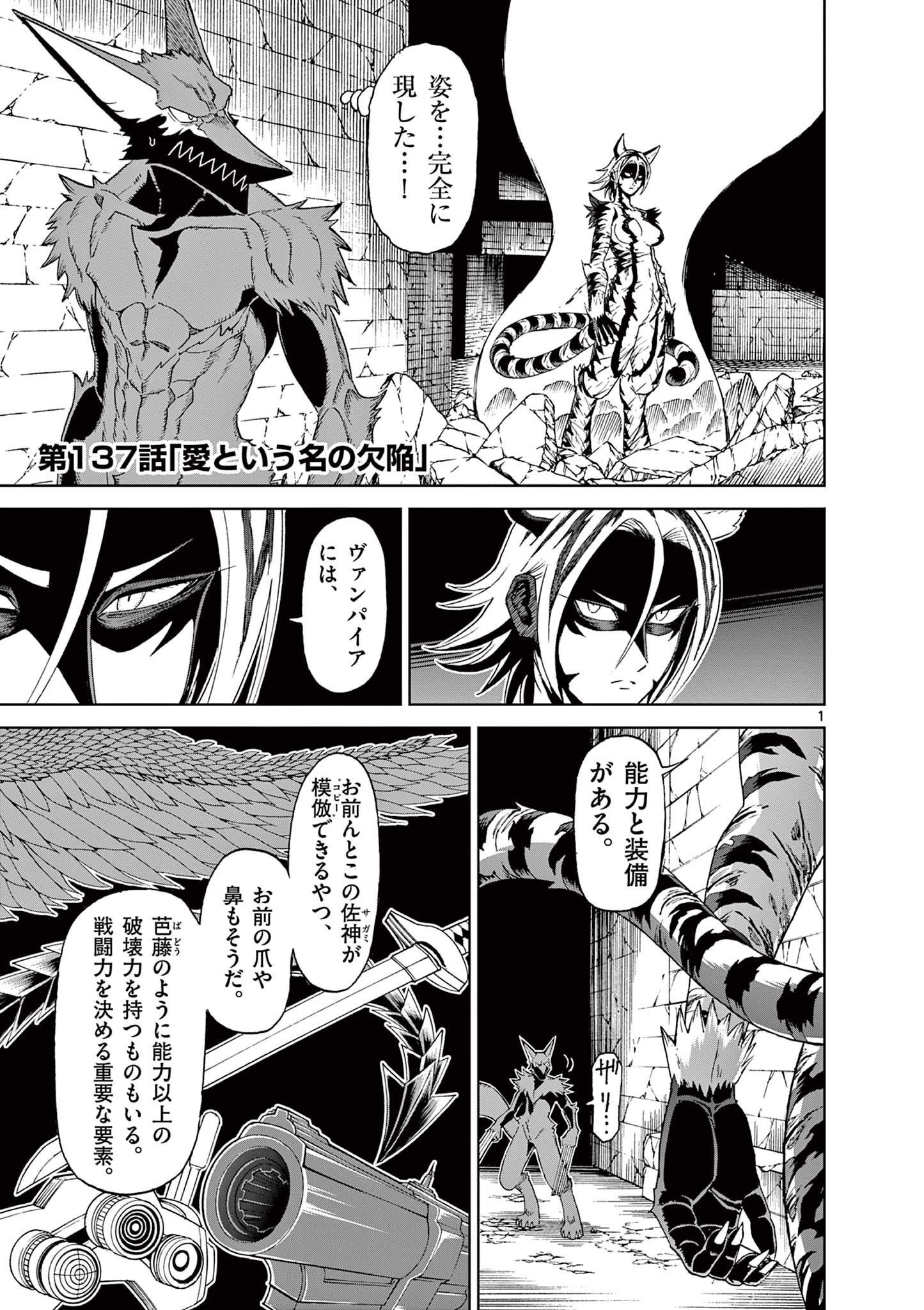 CHI TO HAI NO JOOU - raw - Chapter 137 - https://jpdd.ccdd.to/JPDD/chitohainojoou/1370000/bhwzkv5lers.jpg