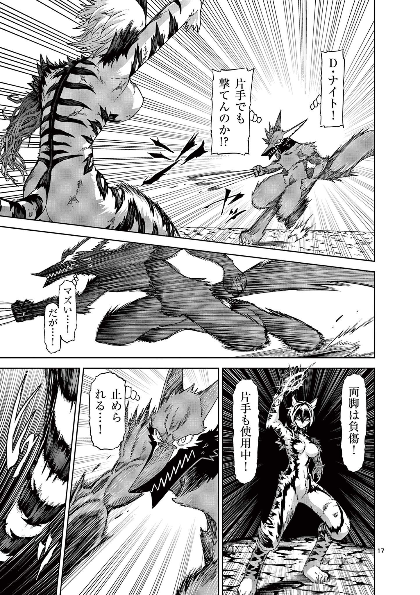 CHI TO HAI NO JOOU - raw - Chapter 137 - https://jpdd.ccdd.to/JPDD/chitohainojoou/1370000/cvmioti2z5v.jpg