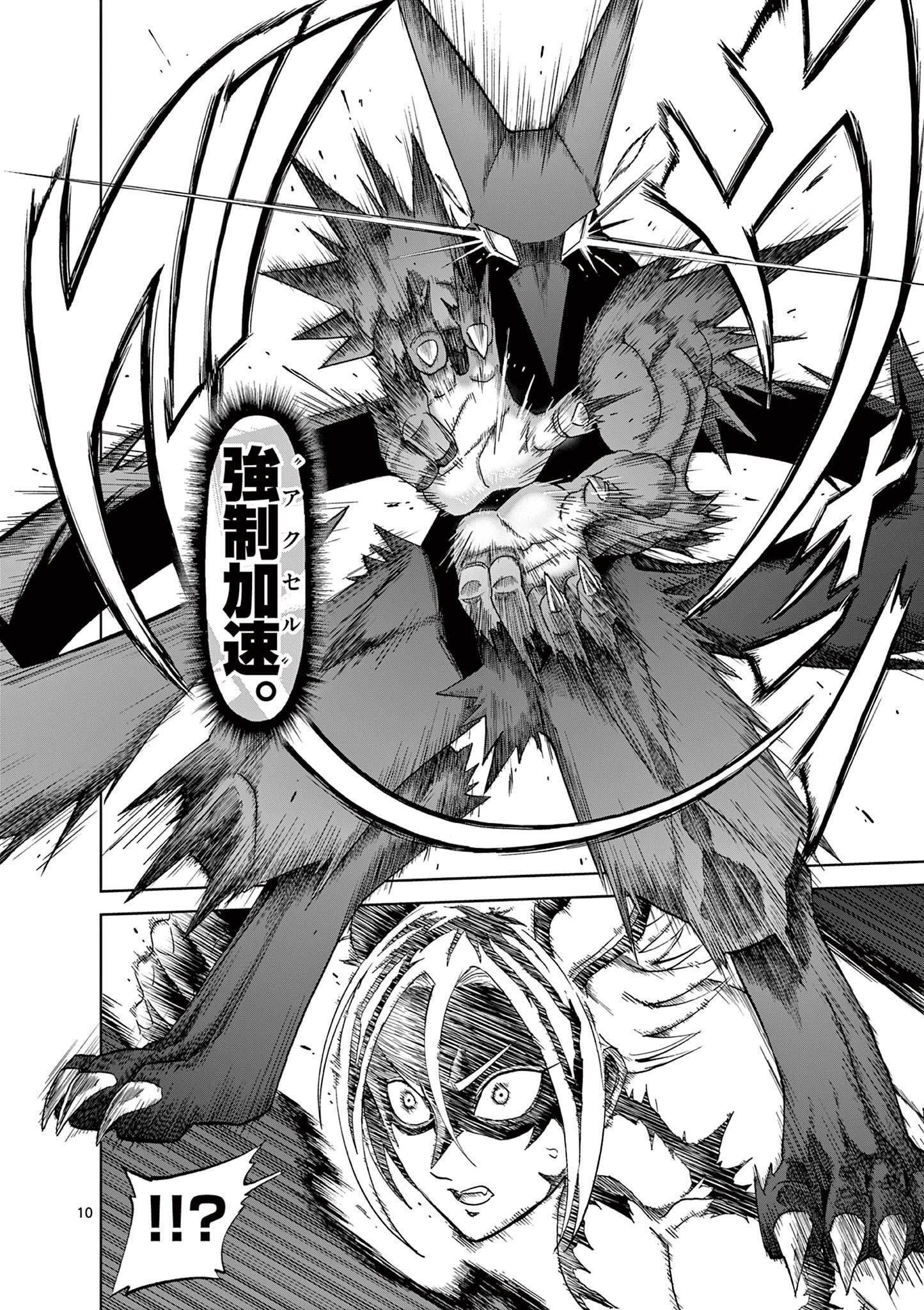 CHI TO HAI NO JOOU - raw - Chapter 137 - https://jpdd.ccdd.to/JPDD/chitohainojoou/1370000/dkegiawn4dp.jpg