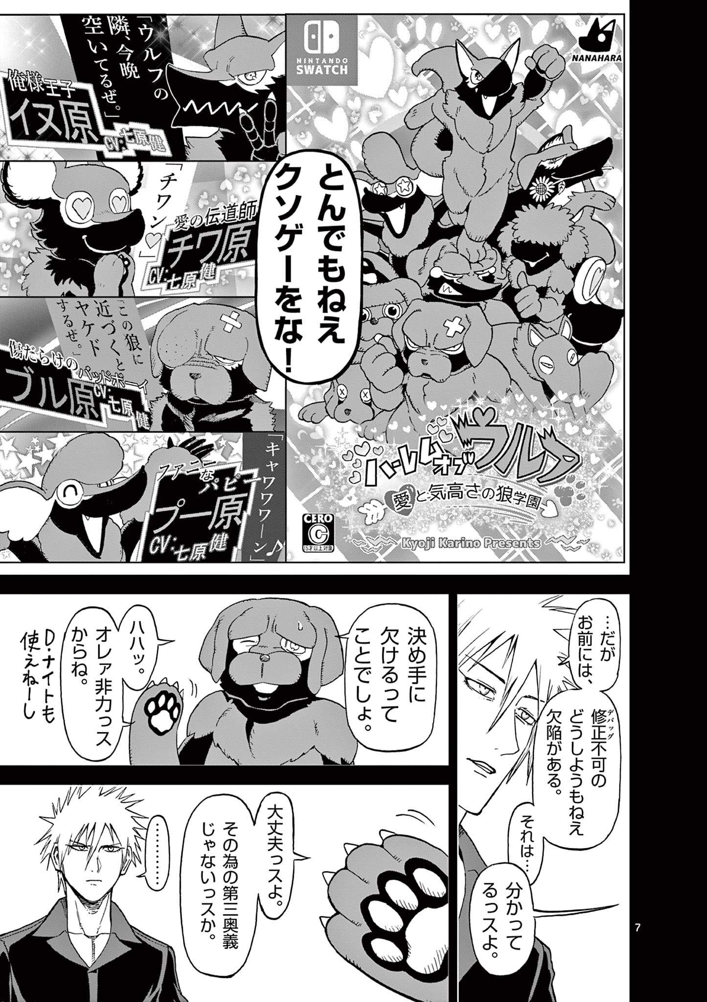 CHI TO HAI NO JOOU - raw - Chapter 137 - https://jpdd.ccdd.to/JPDD/chitohainojoou/1370000/hrb5qkz3ngc.jpg