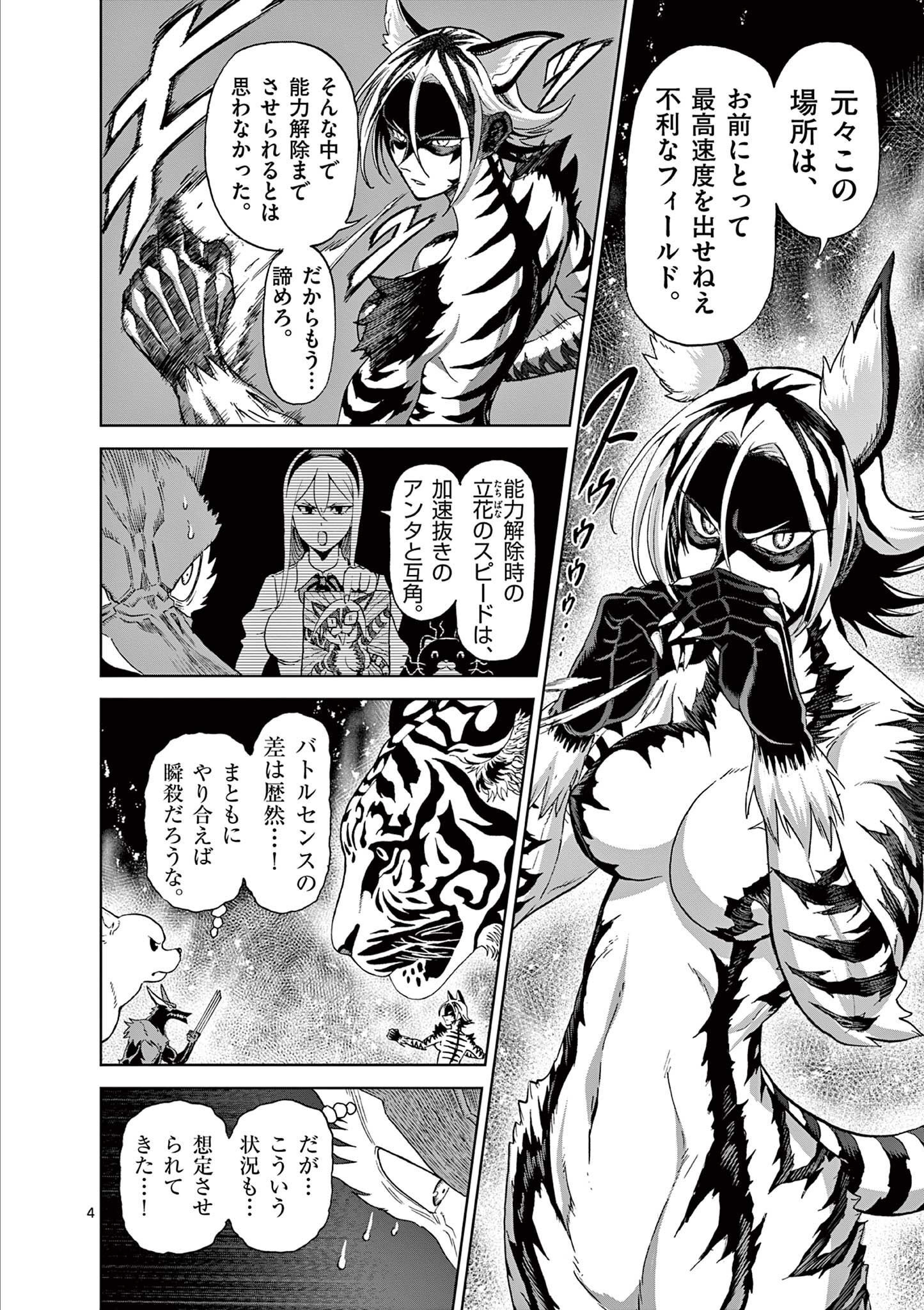CHI TO HAI NO JOOU - raw - Chapter 137 - https://jpdd.ccdd.to/JPDD/chitohainojoou/1370000/hu5csua4yaf.jpg