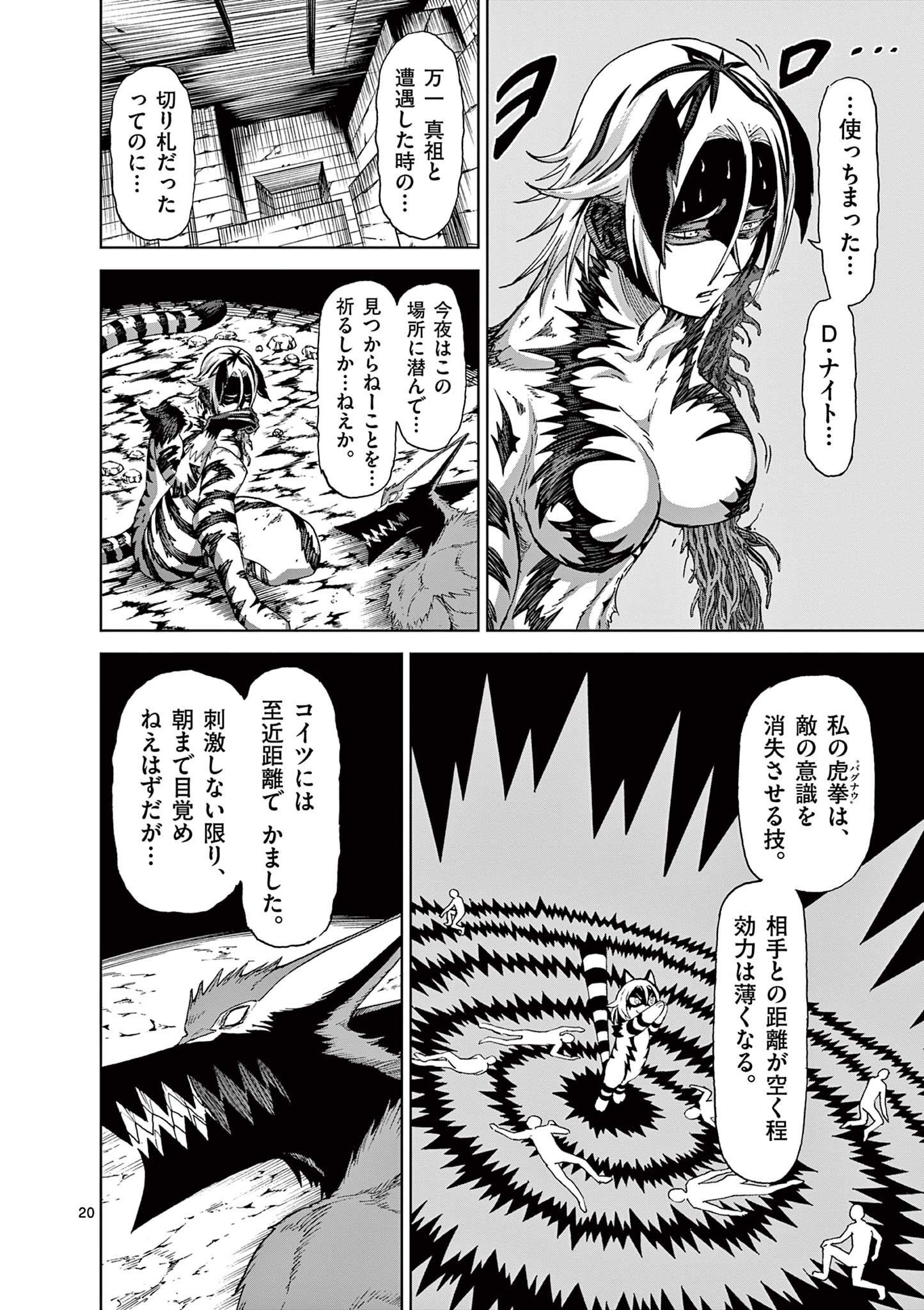 CHI TO HAI NO JOOU - raw - Chapter 137 - https://jpdd.ccdd.to/JPDD/chitohainojoou/1370000/hwqdt5vyiwn.jpg
