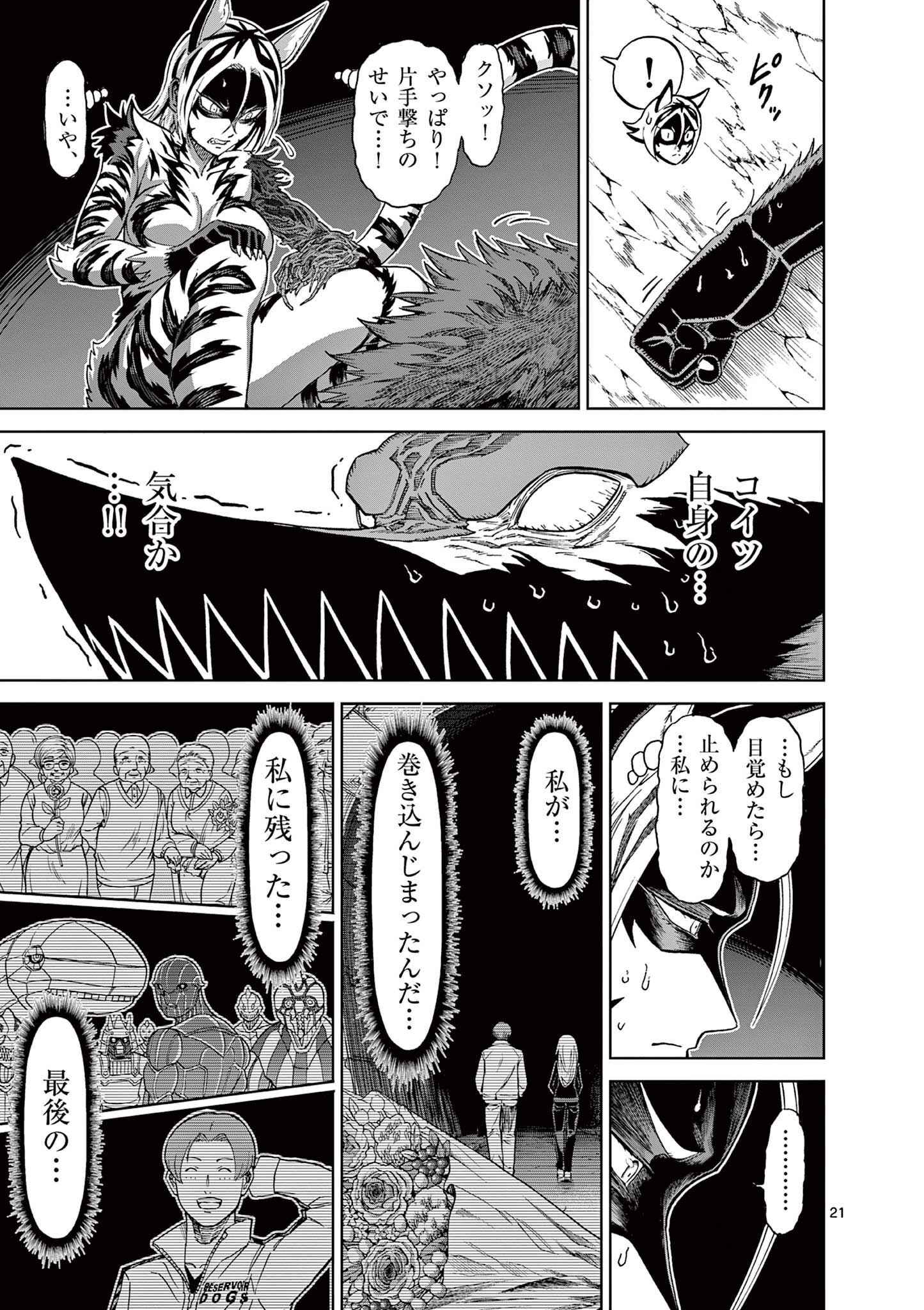 CHI TO HAI NO JOOU - raw - Chapter 137 - https://jpdd.ccdd.to/JPDD/chitohainojoou/1370000/jgjfmewoib5.jpg