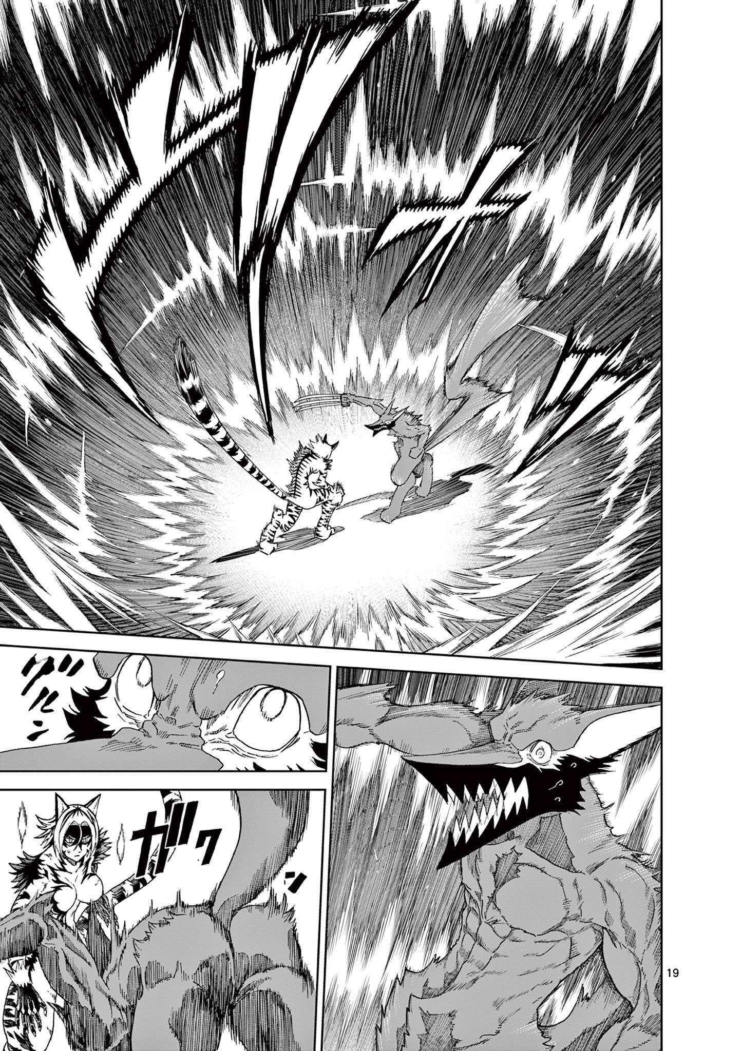 CHI TO HAI NO JOOU - raw - Chapter 137 - https://jpdd.ccdd.to/JPDD/chitohainojoou/1370000/lkw2faw13nr.jpg