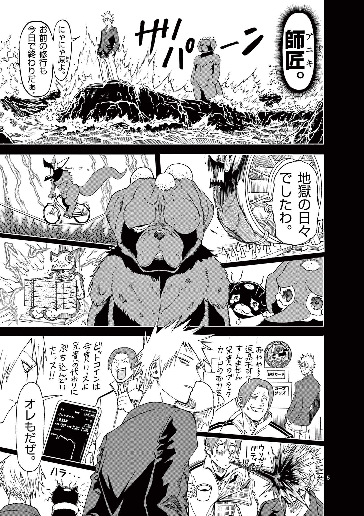 CHI TO HAI NO JOOU - raw - Chapter 137 - https://jpdd.ccdd.to/JPDD/chitohainojoou/1370000/lmudpifhz1o.jpg