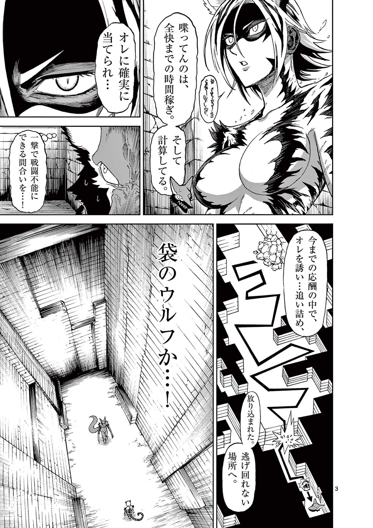 CHI TO HAI NO JOOU - raw - Chapter 137 - https://jpdd.ccdd.to/JPDD/chitohainojoou/1370000/nkgdgft10az.jpg