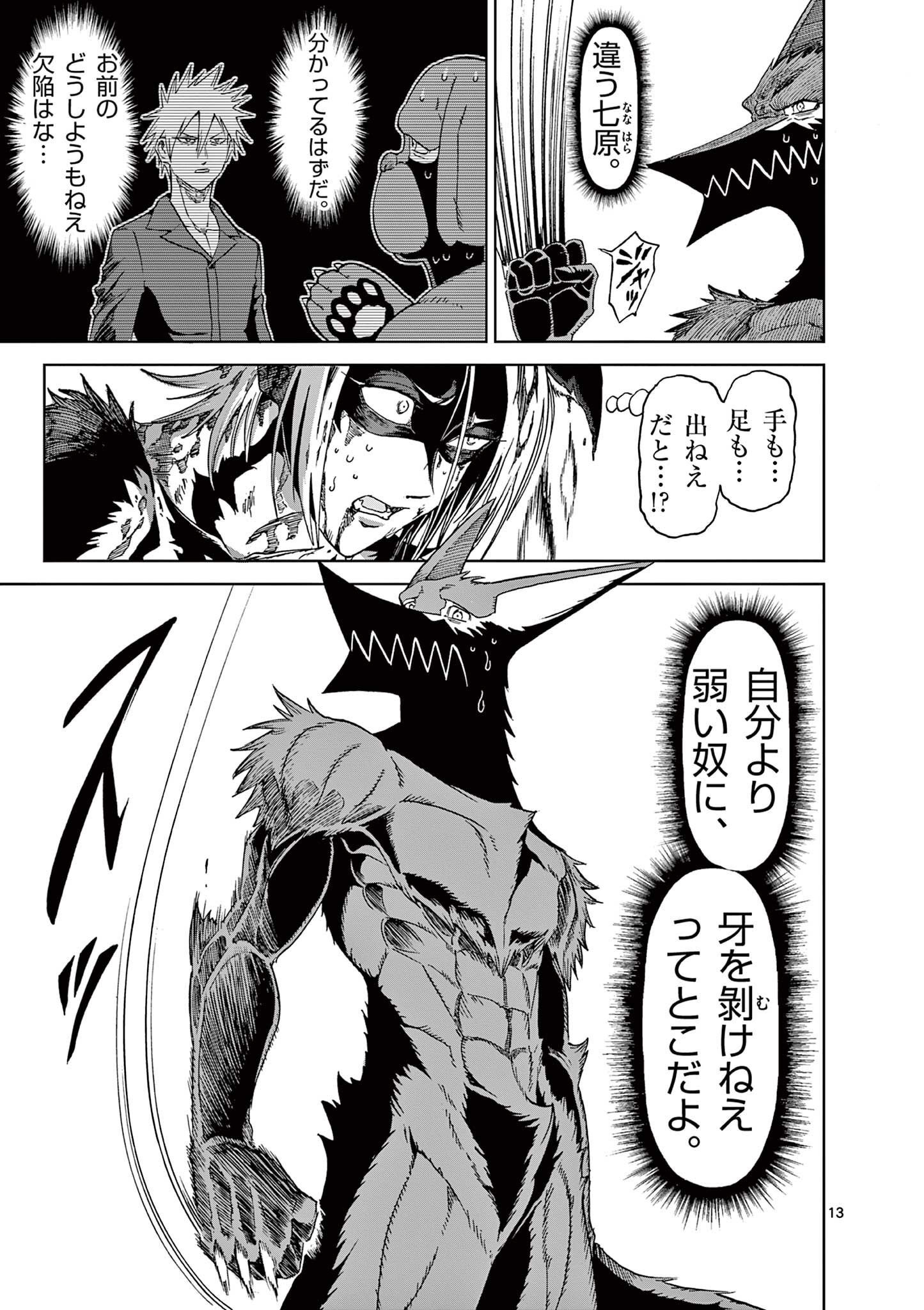 CHI TO HAI NO JOOU - raw - Chapter 137 - https://jpdd.ccdd.to/JPDD/chitohainojoou/1370000/qsd5p4trqq4.jpg