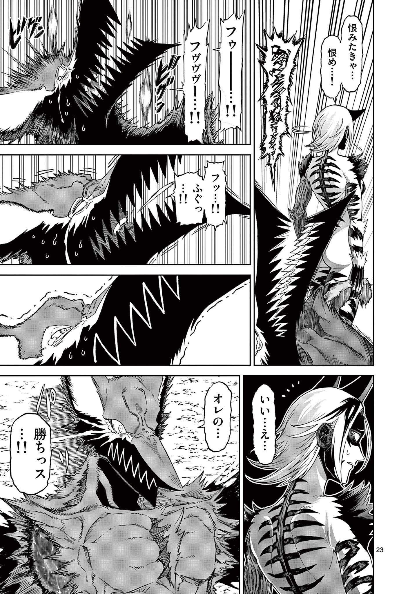 CHI TO HAI NO JOOU - raw - Chapter 137 - https://jpdd.ccdd.to/JPDD/chitohainojoou/1370000/rb3wrrcna2l.jpg