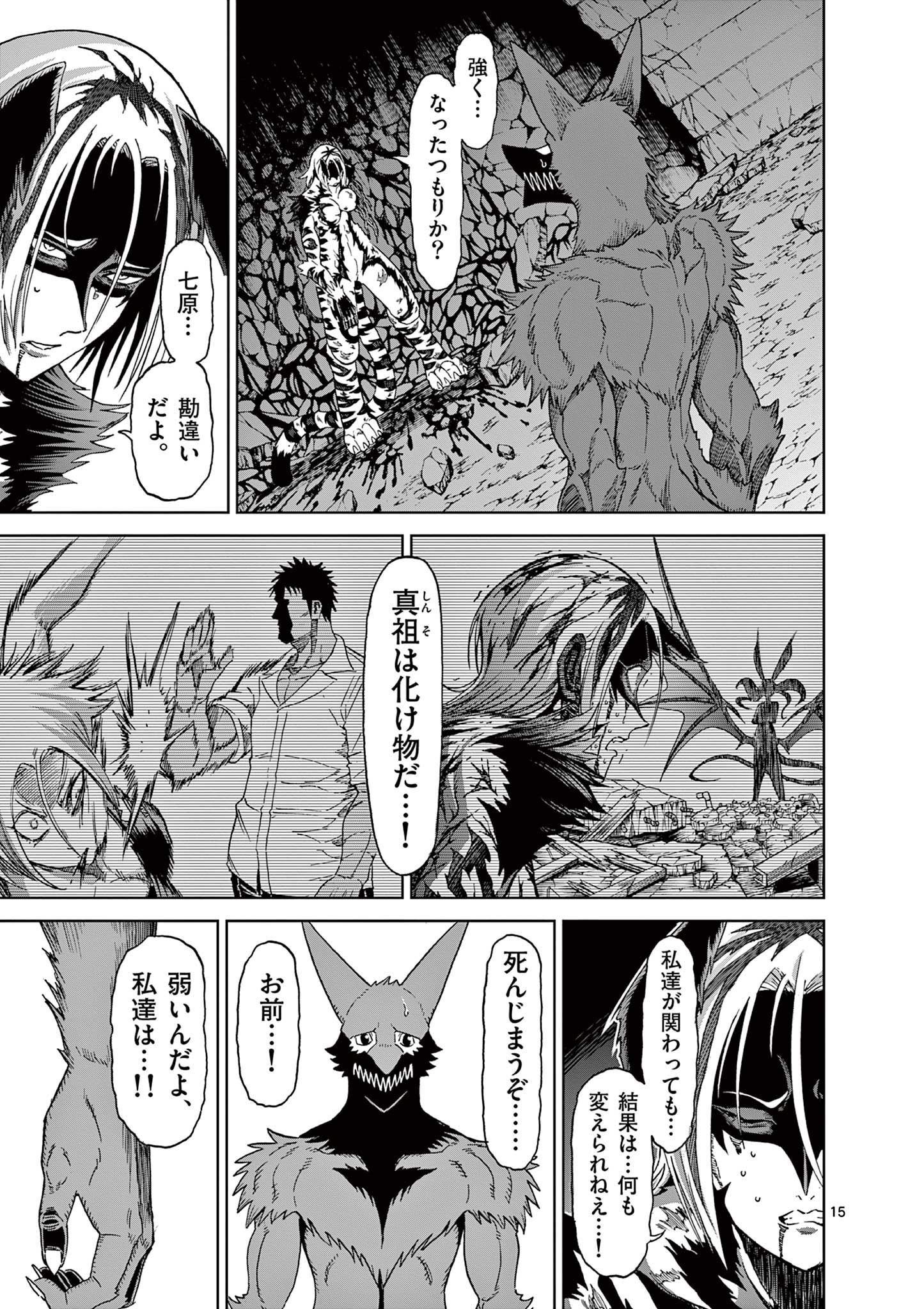 CHI TO HAI NO JOOU - raw - Chapter 137 - https://jpdd.ccdd.to/JPDD/chitohainojoou/1370000/sg1pmnzp1t4.jpg