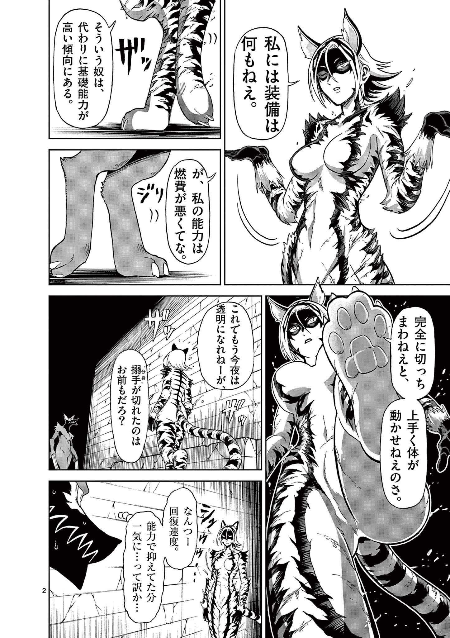 CHI TO HAI NO JOOU - raw - Chapter 137 - https://jpdd.ccdd.to/JPDD/chitohainojoou/1370000/t5smb3zbc3e.jpg