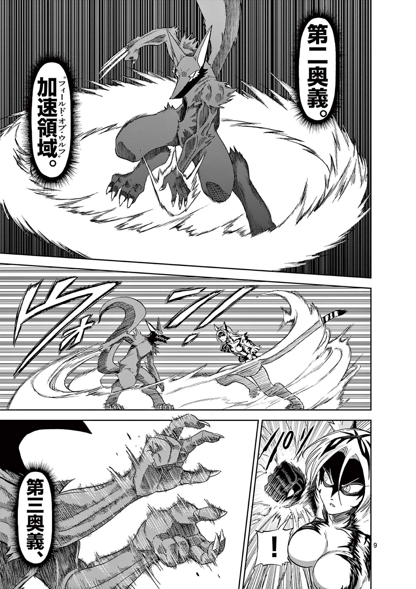 CHI TO HAI NO JOOU - raw - Chapter 137 - https://jpdd.ccdd.to/JPDD/chitohainojoou/1370000/vwynkeuncyz.jpg