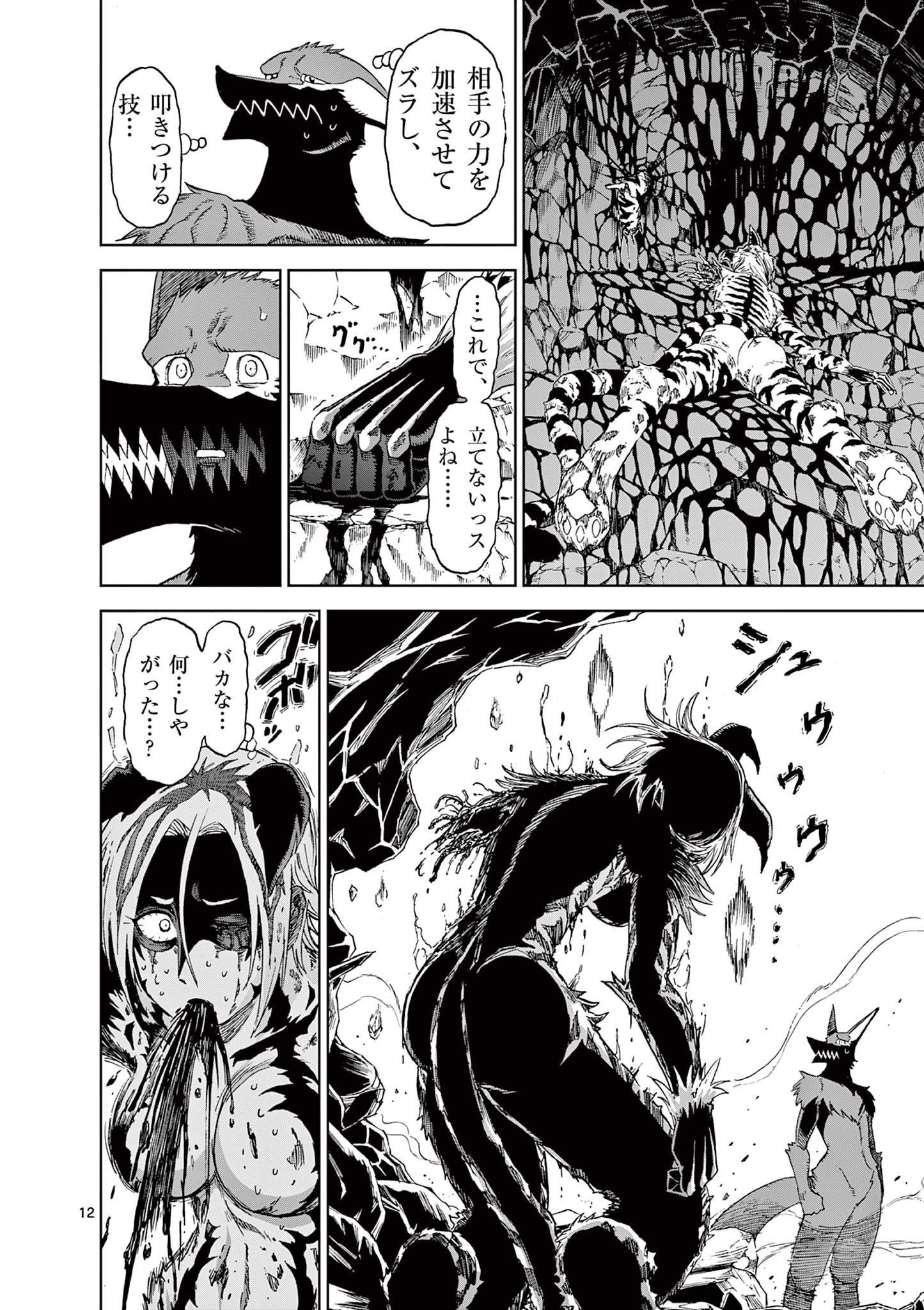 CHI TO HAI NO JOOU - raw - Chapter 137 - https://jpdd.ccdd.to/JPDD/chitohainojoou/1370000/xasjiw4iovu.jpg