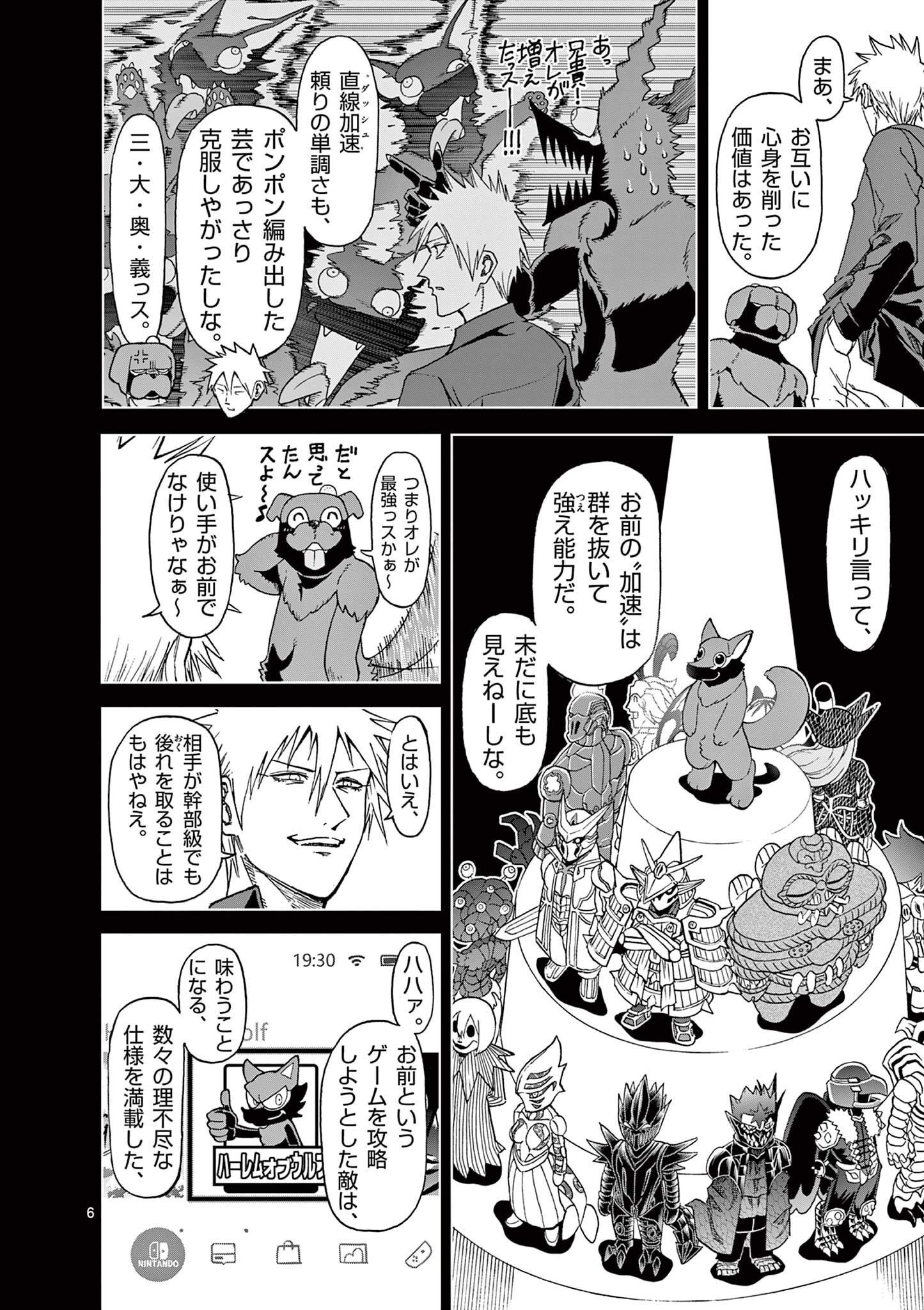 CHI TO HAI NO JOOU - raw - Chapter 137 - https://jpdd.ccdd.to/JPDD/chitohainojoou/1370000/xhnouosc4tm.jpg
