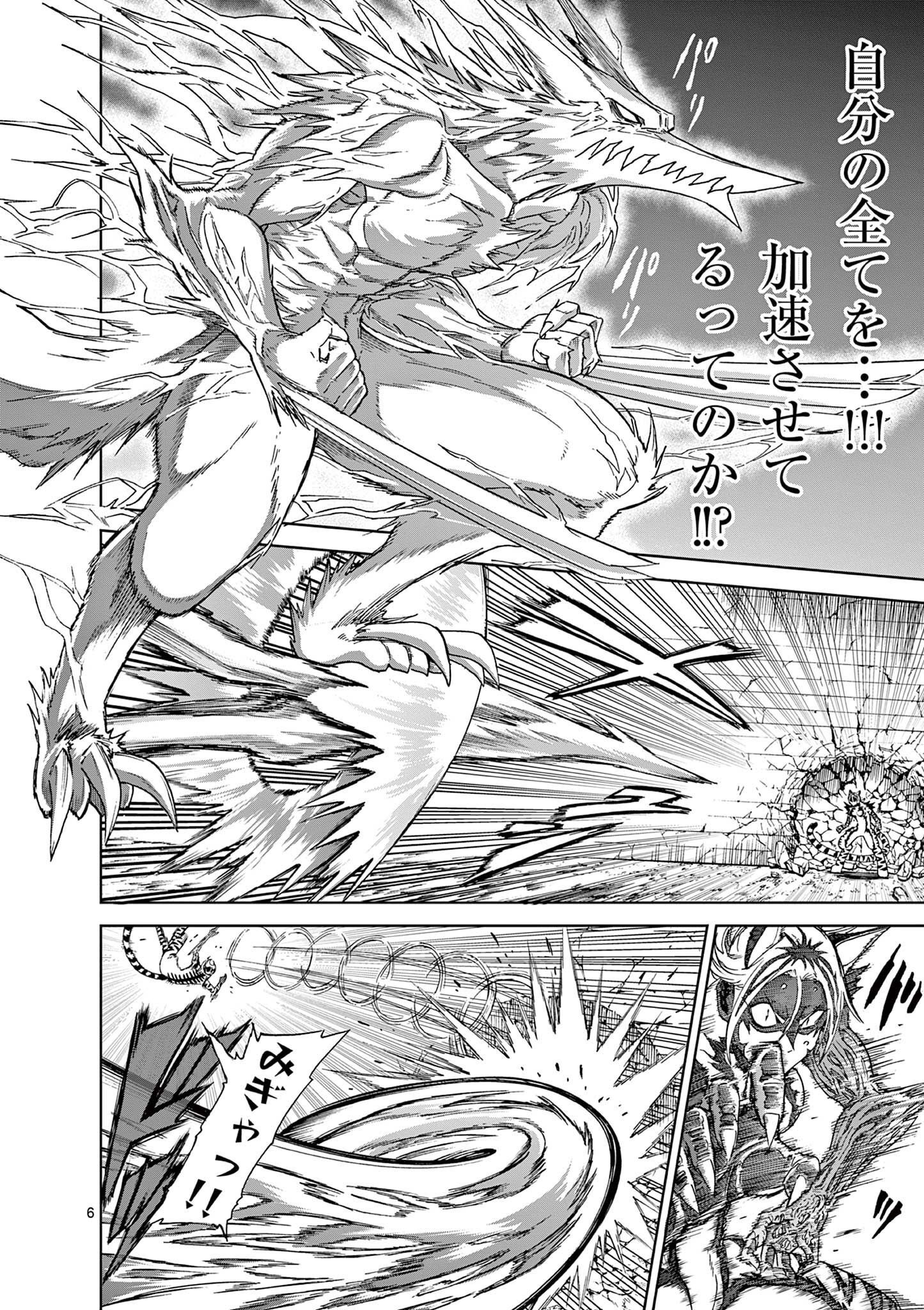 CHI TO HAI NO JOOU - raw - Chapter 138 - https://jpdd.ccdd.to/JPDD/chitohainojoou/1380000/14hb05f1yzg.jpg