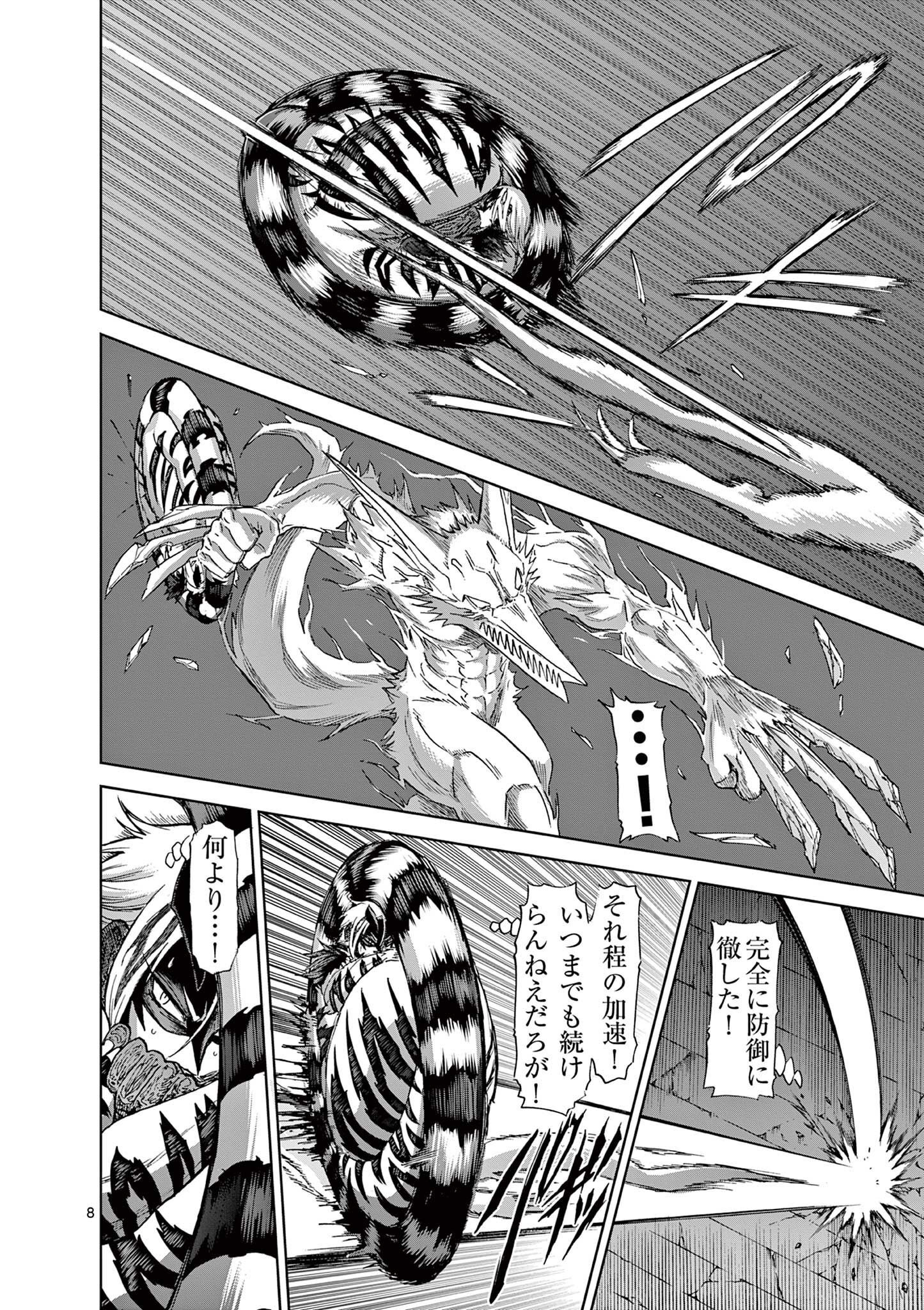 CHI TO HAI NO JOOU - raw - Chapter 138 - https://jpdd.ccdd.to/JPDD/chitohainojoou/1380000/1n2swynmnsu.jpg