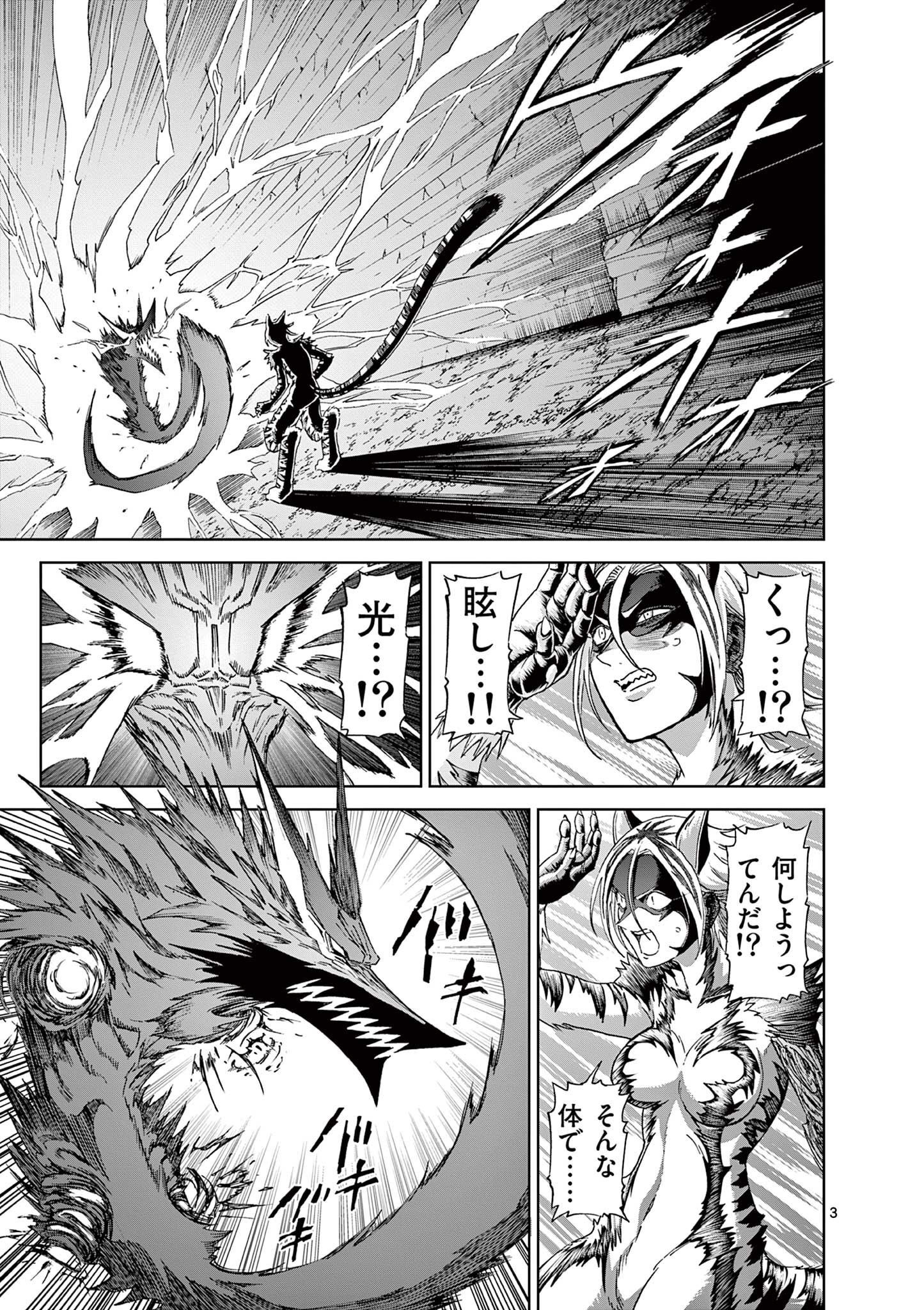 CHI TO HAI NO JOOU - raw - Chapter 138 - https://jpdd.ccdd.to/JPDD/chitohainojoou/1380000/4g4al2sa2lb.jpg
