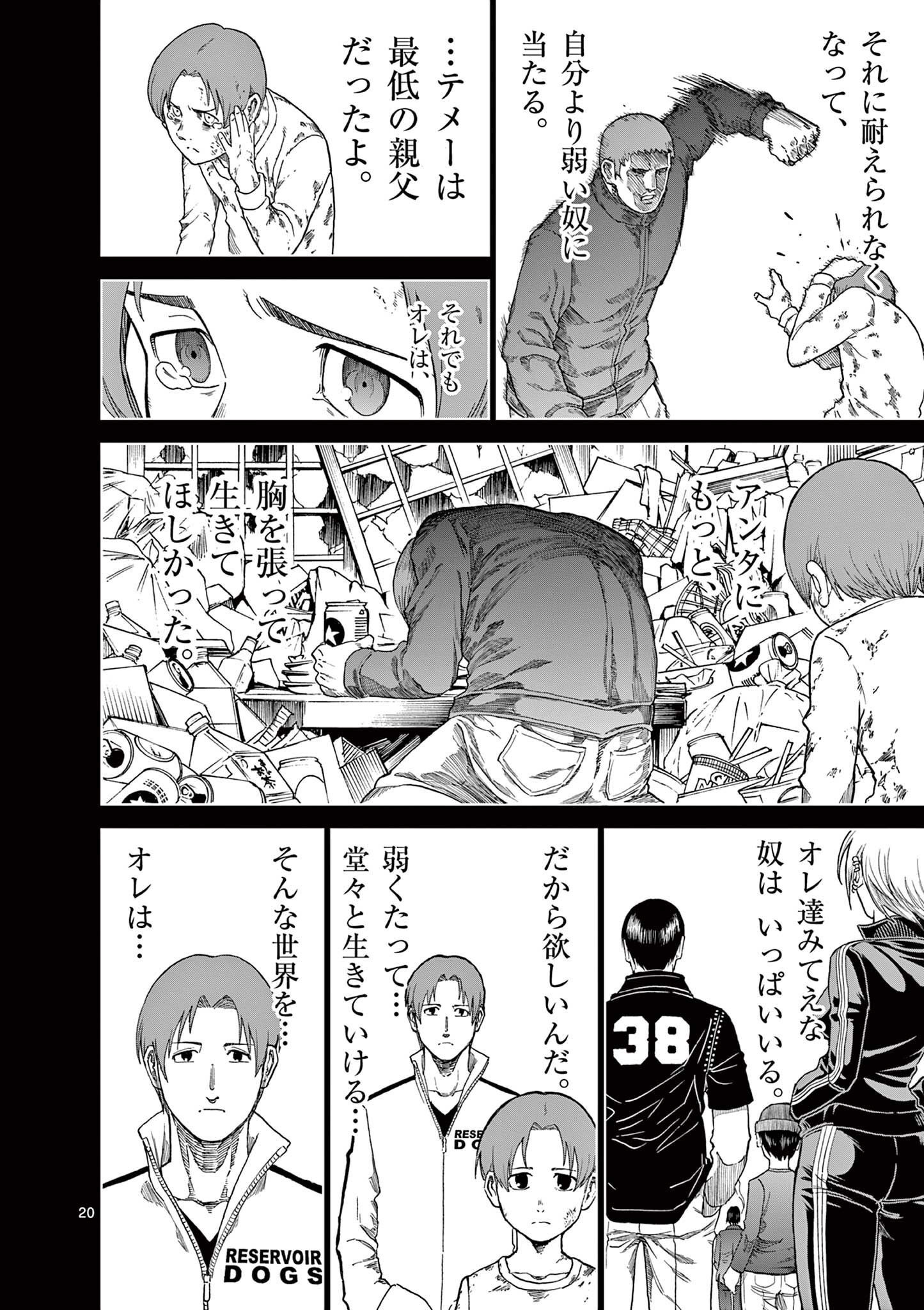 CHI TO HAI NO JOOU - raw - Chapter 138 - https://jpdd.ccdd.to/JPDD/chitohainojoou/1380000/50reaxevoyd.jpg