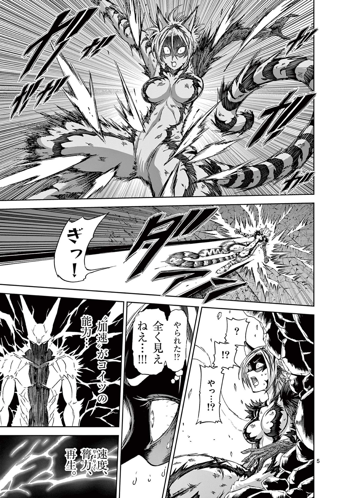 CHI TO HAI NO JOOU - raw - Chapter 138 - https://jpdd.ccdd.to/JPDD/chitohainojoou/1380000/aldgtq1t1io.jpg