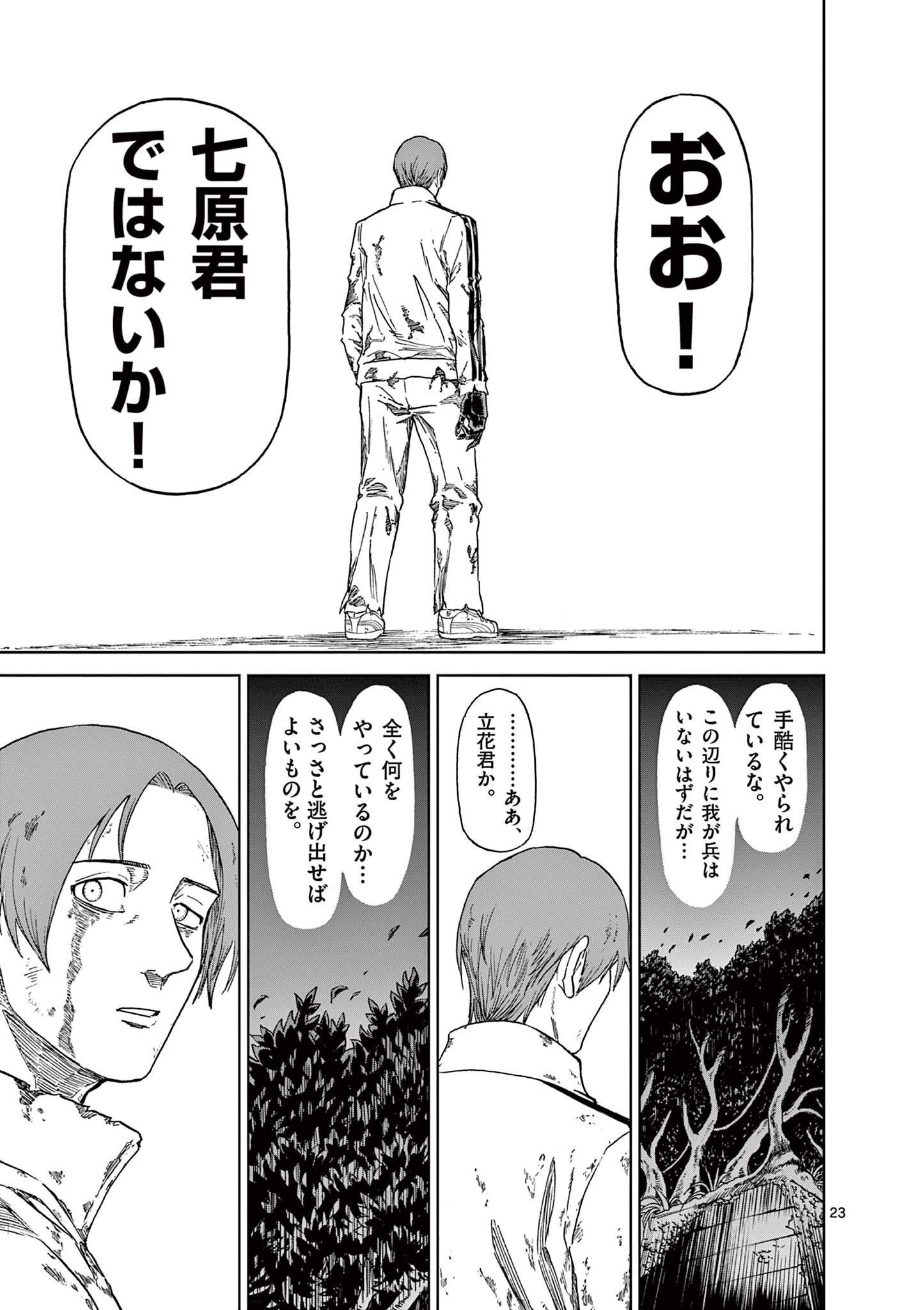 CHI TO HAI NO JOOU - raw - Chapter 138 - https://jpdd.ccdd.to/JPDD/chitohainojoou/1380000/bvj3wvf3xlb.jpg