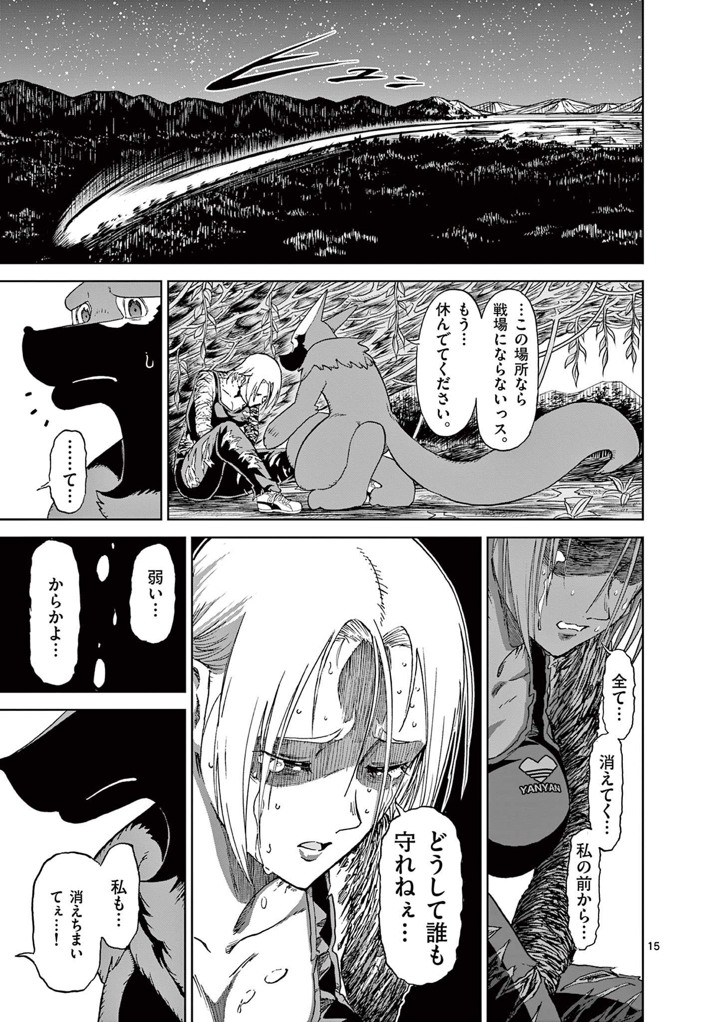 CHI TO HAI NO JOOU - raw - Chapter 138 - https://jpdd.ccdd.to/JPDD/chitohainojoou/1380000/e3u32xx34ca.jpg