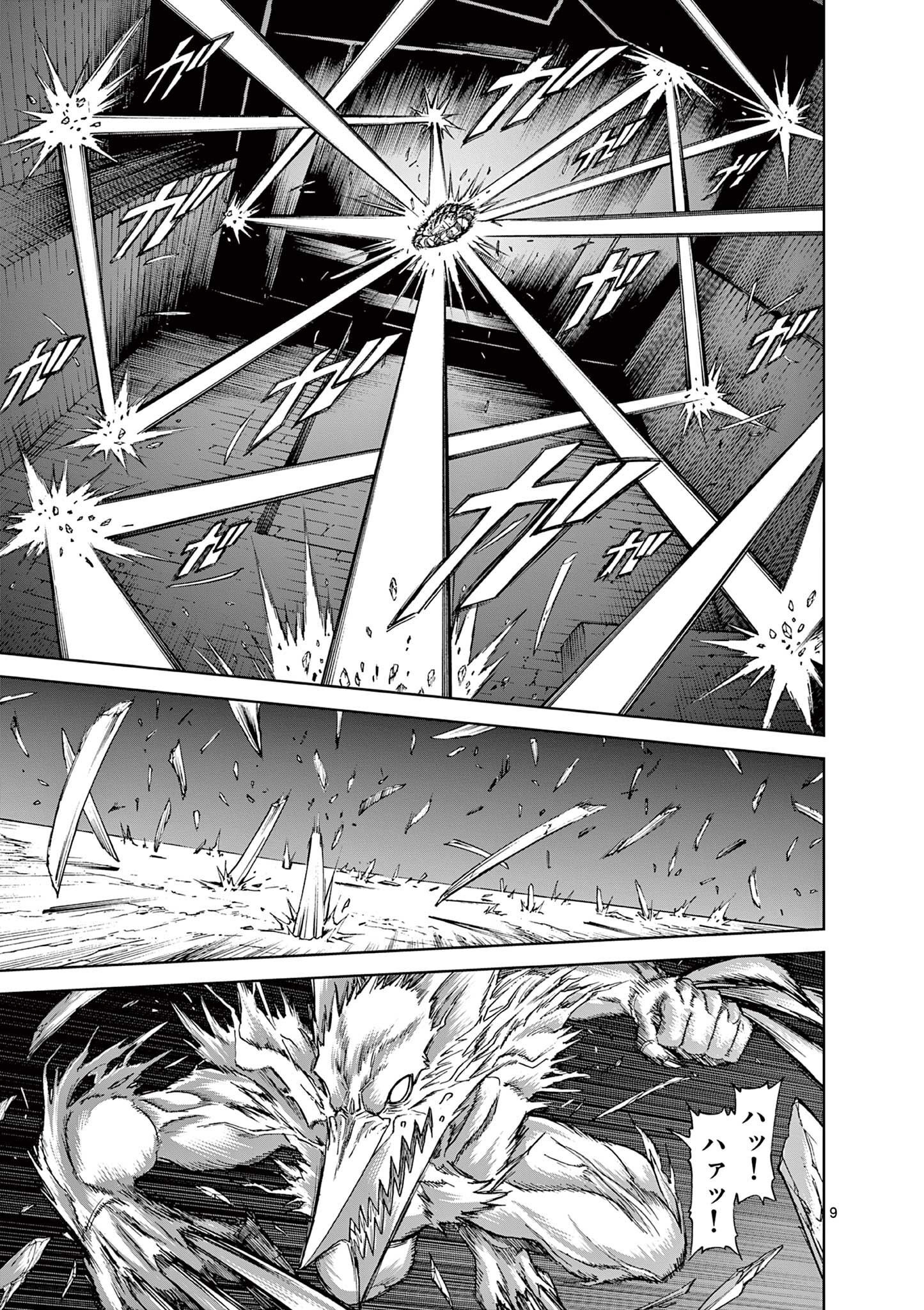CHI TO HAI NO JOOU - raw - Chapter 138 - https://jpdd.ccdd.to/JPDD/chitohainojoou/1380000/h1lph14wcwa.jpg