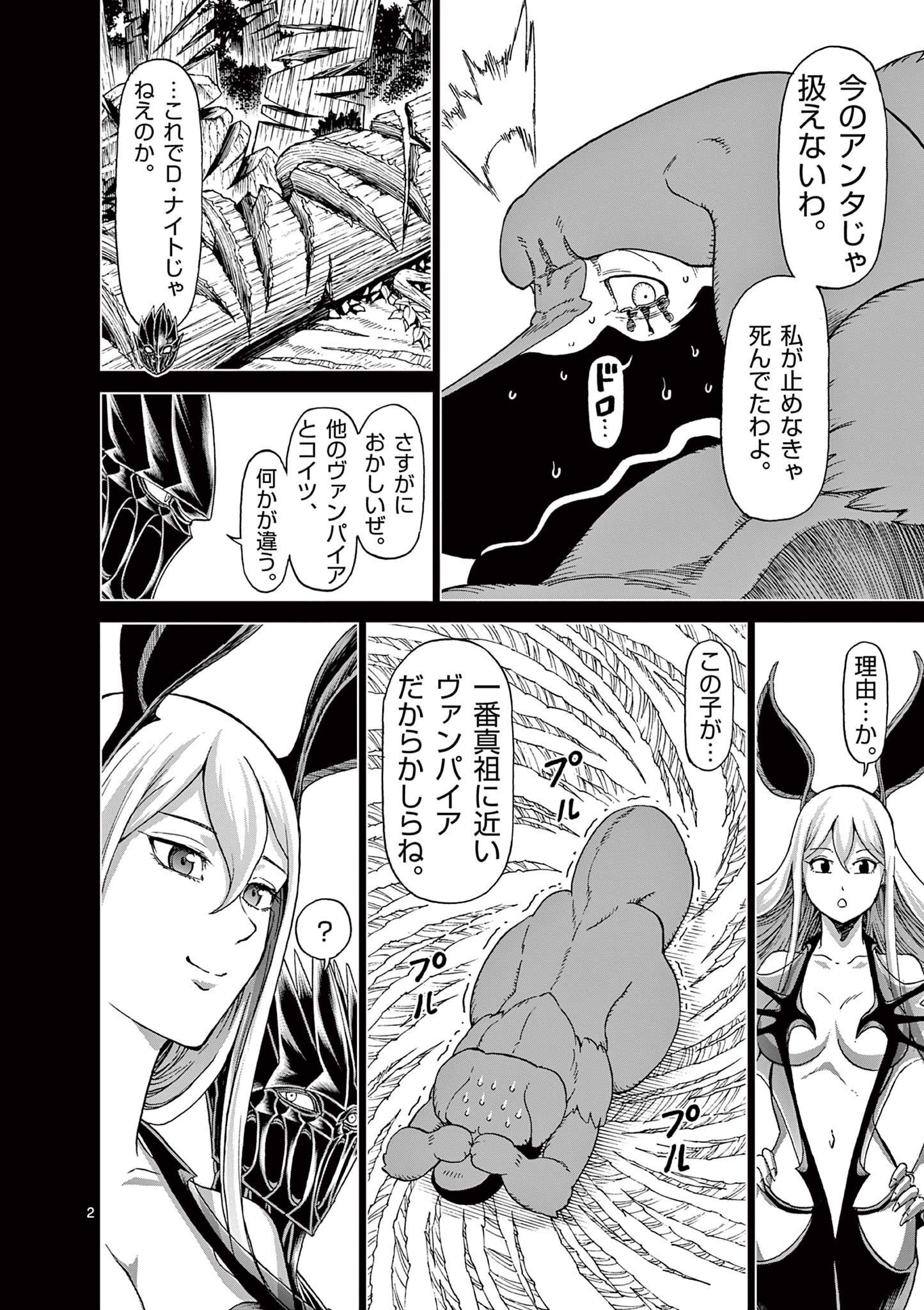 CHI TO HAI NO JOOU - raw - Chapter 138 - https://jpdd.ccdd.to/JPDD/chitohainojoou/1380000/r0tviircz3v.jpg