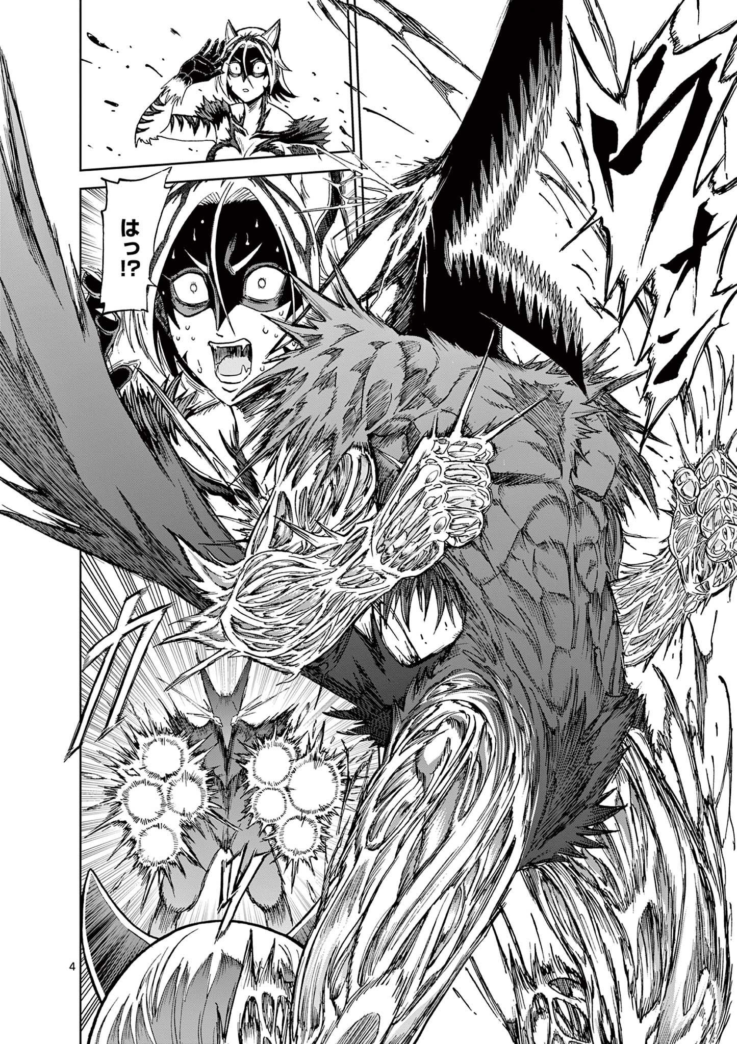 CHI TO HAI NO JOOU - raw - Chapter 138 - https://jpdd.ccdd.to/JPDD/chitohainojoou/1380000/r5i4p3ctzxs.jpg