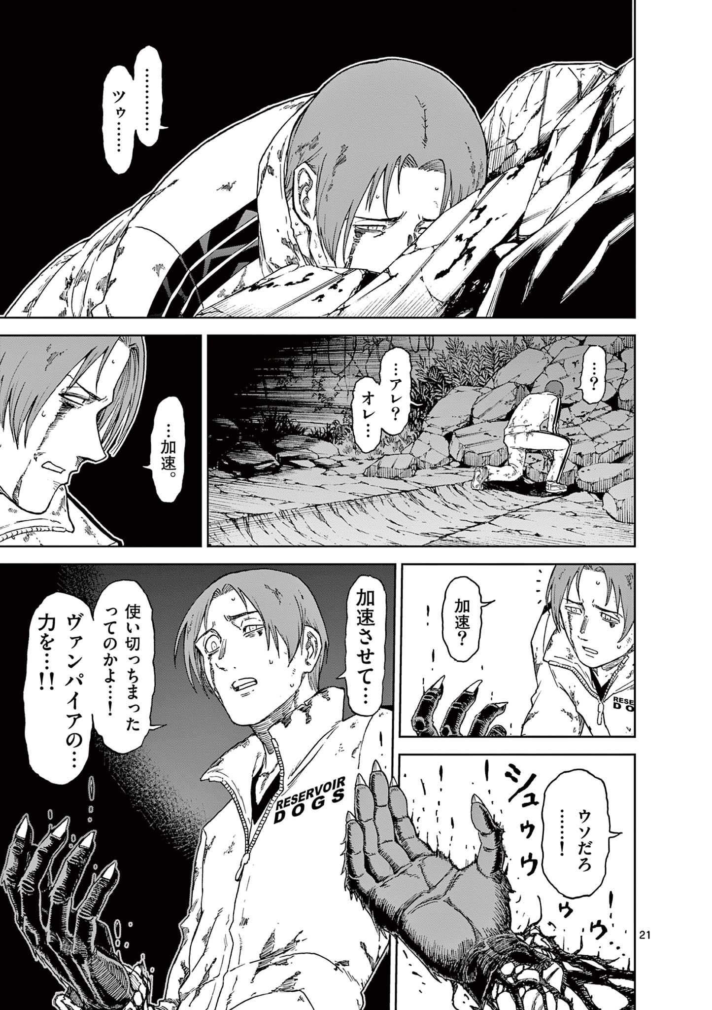 CHI TO HAI NO JOOU - raw - Chapter 138 - https://jpdd.ccdd.to/JPDD/chitohainojoou/1380000/rs4a52xzi5m.jpg