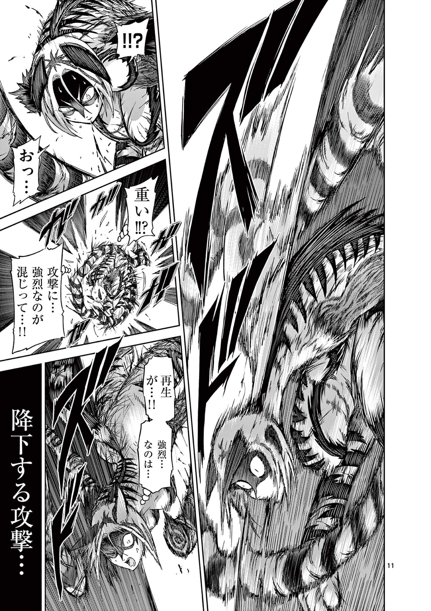 CHI TO HAI NO JOOU - raw - Chapter 138 - https://jpdd.ccdd.to/JPDD/chitohainojoou/1380000/tm23y4olvql.jpg