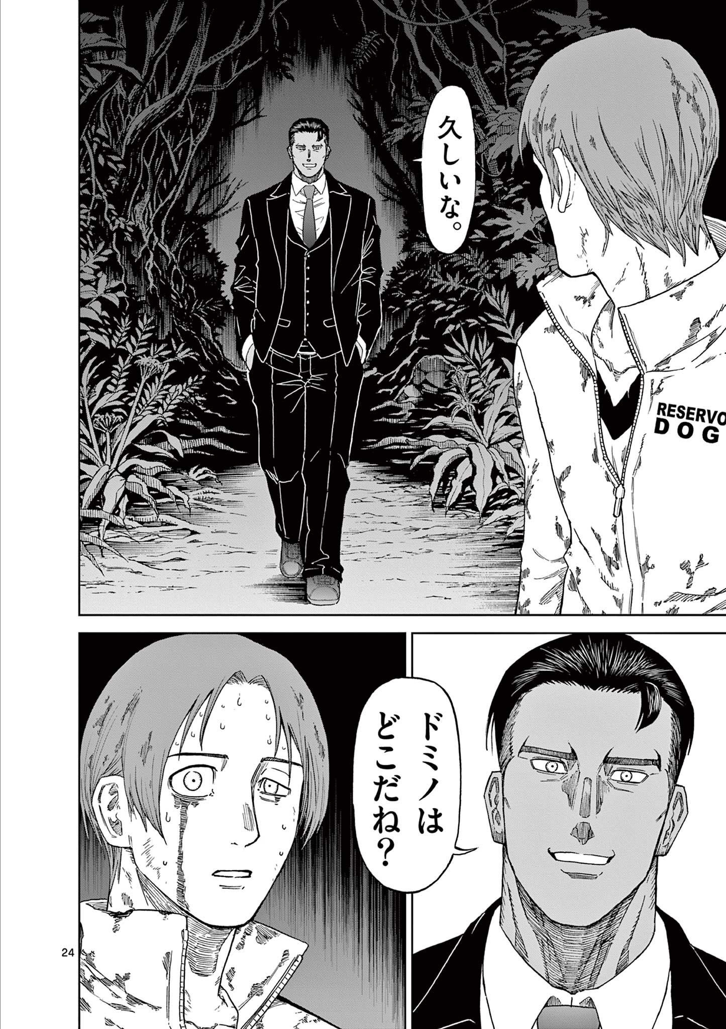 CHI TO HAI NO JOOU - raw - Chapter 138 - https://jpdd.ccdd.to/JPDD/chitohainojoou/1380000/vg0qugbwj0c.jpg