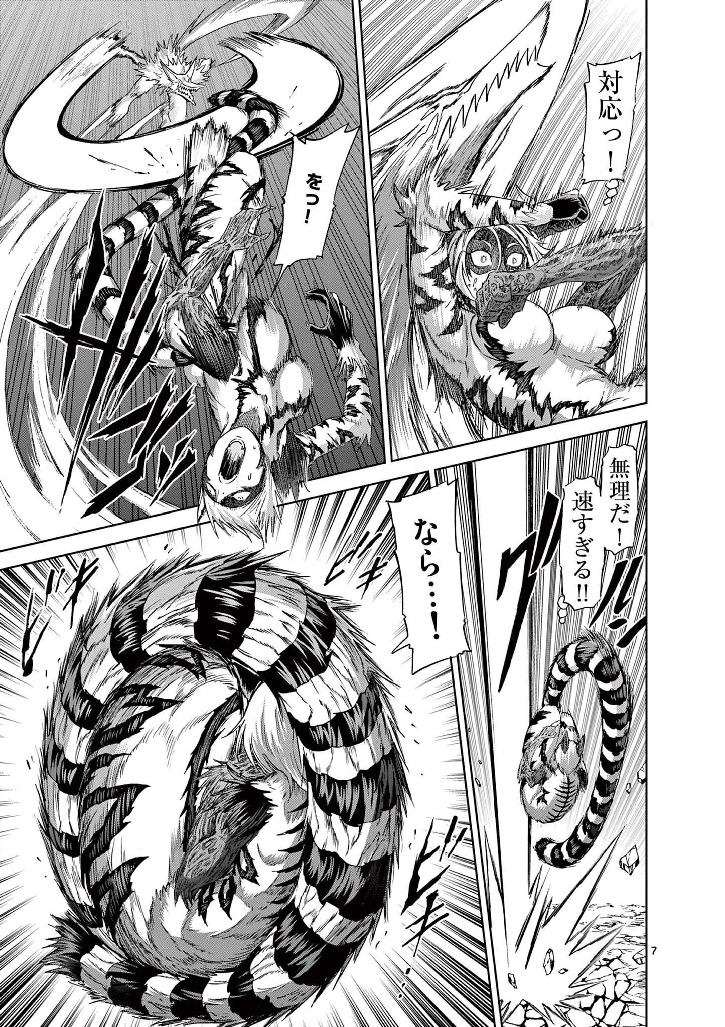 CHI TO HAI NO JOOU - raw - Chapter 138 - https://jpdd.ccdd.to/JPDD/chitohainojoou/1380000/xlk5reigq2f.jpg