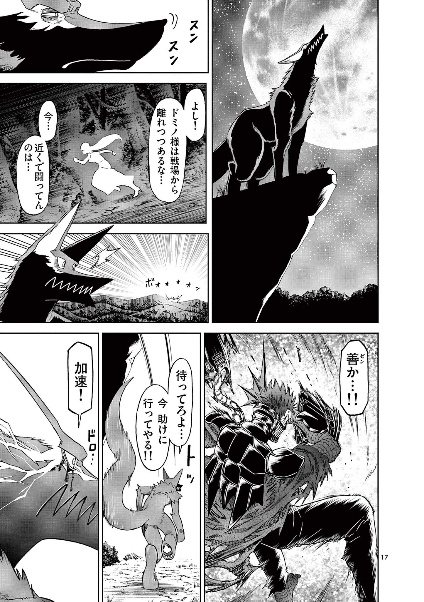 CHI TO HAI NO JOOU - raw - Chapter 138 - https://jpdd.ccdd.to/JPDD/chitohainojoou/1380000/yek2vtxputw.jpg
