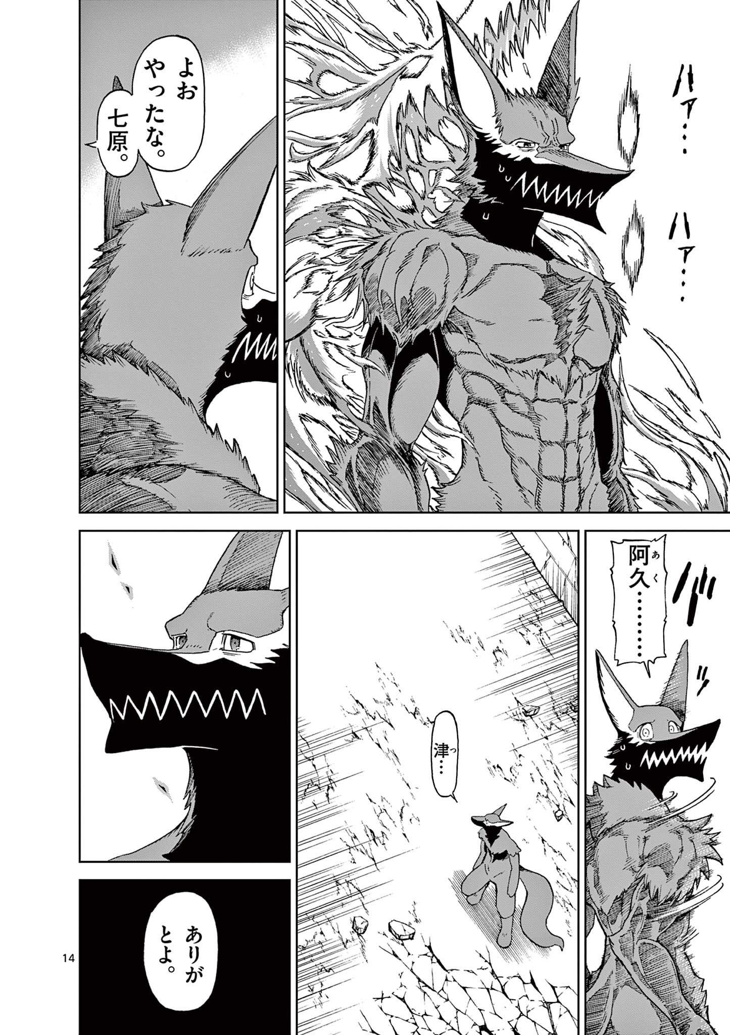 CHI TO HAI NO JOOU - raw - Chapter 138 - https://jpdd.ccdd.to/JPDD/chitohainojoou/1380000/yzbkvkwg5zm.jpg
