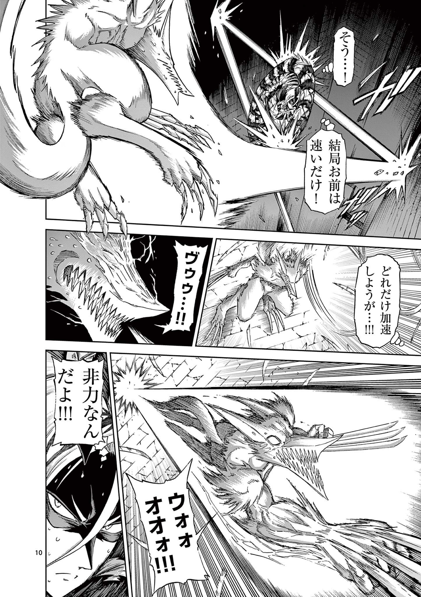 CHI TO HAI NO JOOU - raw - Chapter 138 - https://jpdd.ccdd.to/JPDD/chitohainojoou/1380000/zwrf3nswore.jpg