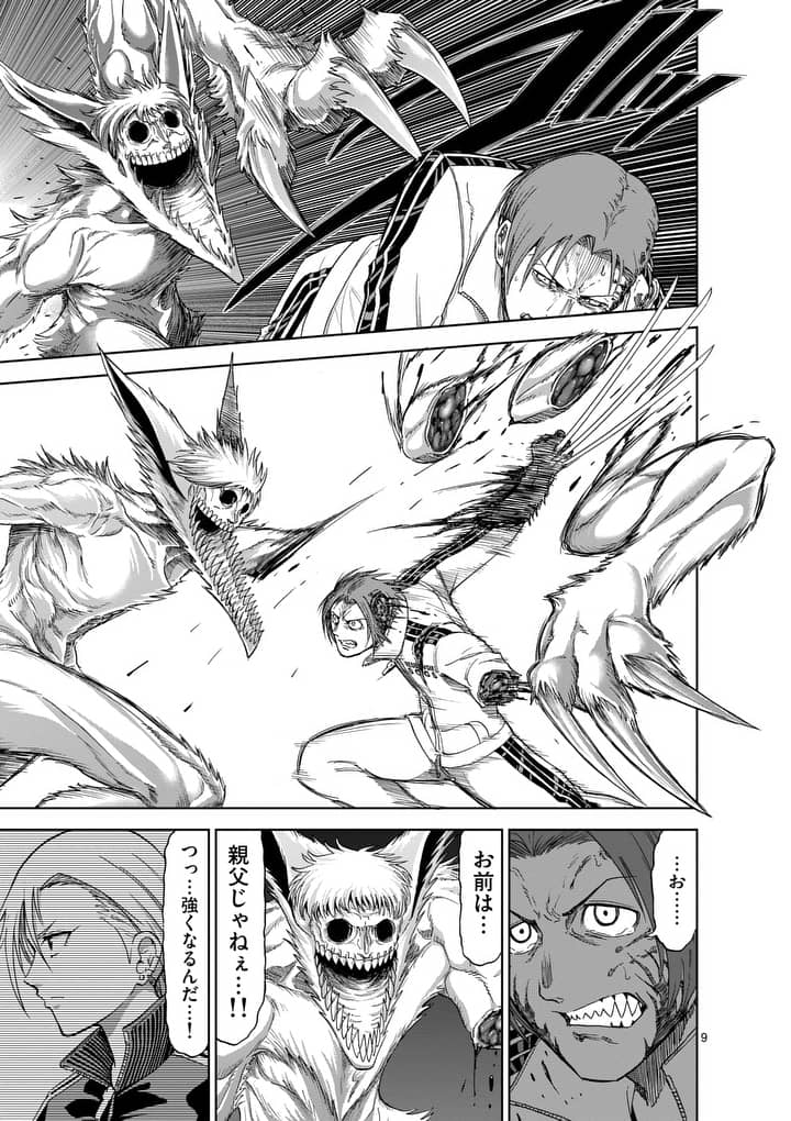 CHI TO HAI NO JOOU - raw - Chapter 57 - https://jpdd.ccdd.to/JPDD/chitohainojoou/138258/4jviuf53tr2.jpg