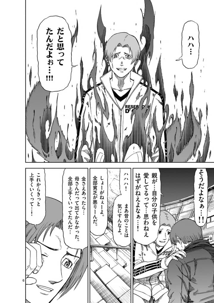 CHI TO HAI NO JOOU - raw - Chapter 57 - https://jpdd.ccdd.to/JPDD/chitohainojoou/138258/datk155p2da.jpg