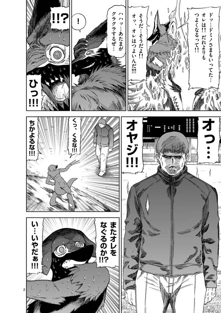 CHI TO HAI NO JOOU - raw - Chapter 57 - https://jpdd.ccdd.to/JPDD/chitohainojoou/138258/gynbmhq2nwt.jpg