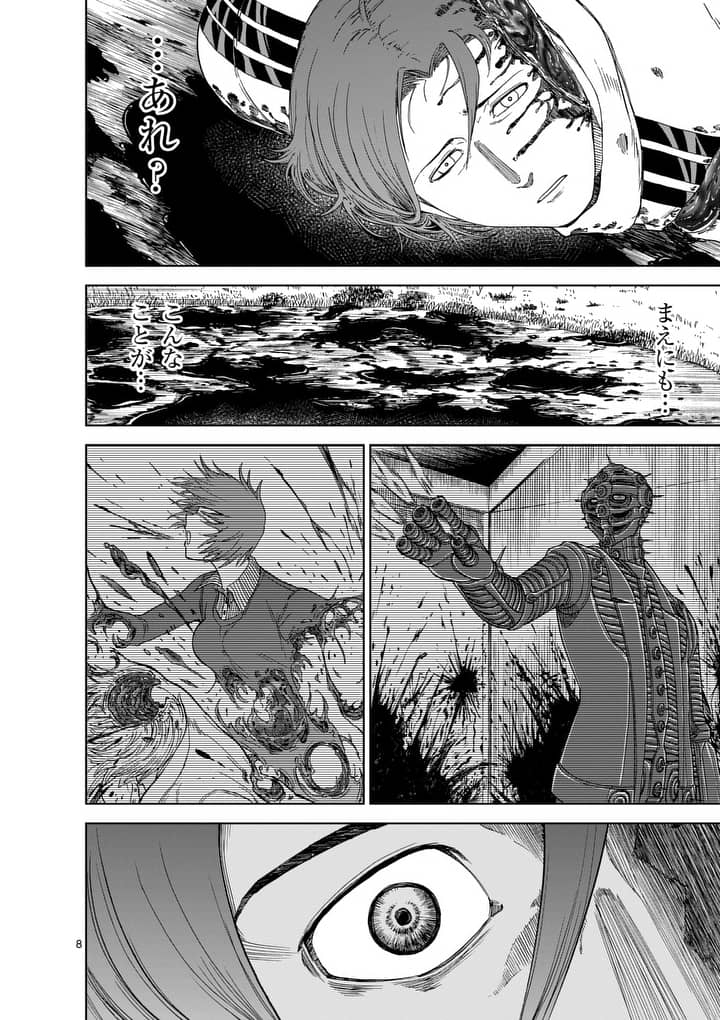CHI TO HAI NO JOOU - raw - Chapter 57 - https://jpdd.ccdd.to/JPDD/chitohainojoou/138258/j3ppbrfxslz.jpg