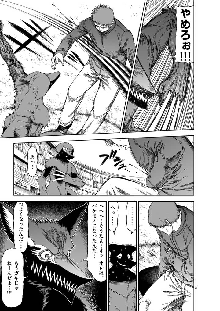 CHI TO HAI NO JOOU - raw - Chapter 57 - https://jpdd.ccdd.to/JPDD/chitohainojoou/138258/oxjhkasim3d.jpg