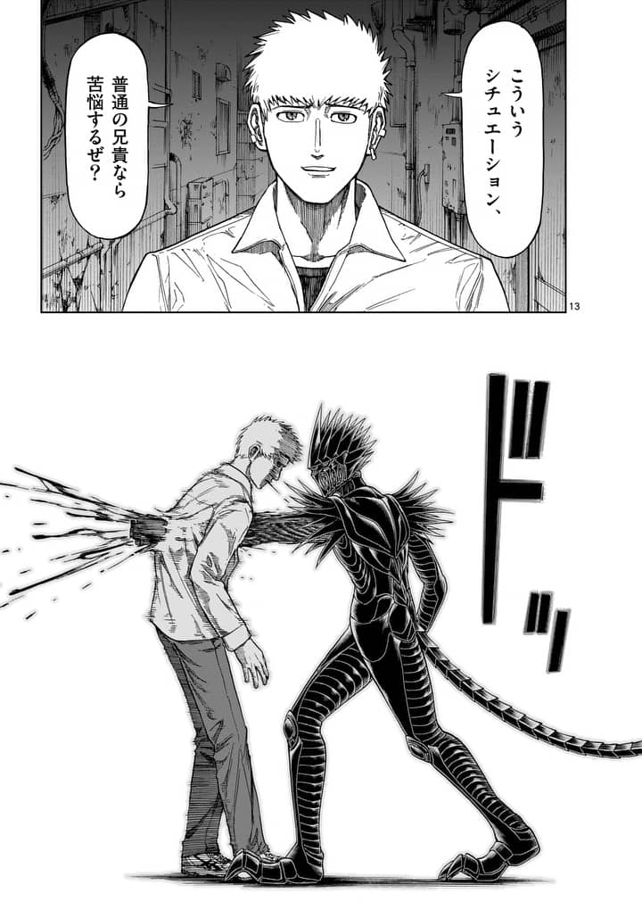 CHI TO HAI NO JOOU - raw - Chapter 56.2 - https://jpdd.ccdd.to/JPDD/chitohainojoou/138259/3bzgo4gqufn.jpg