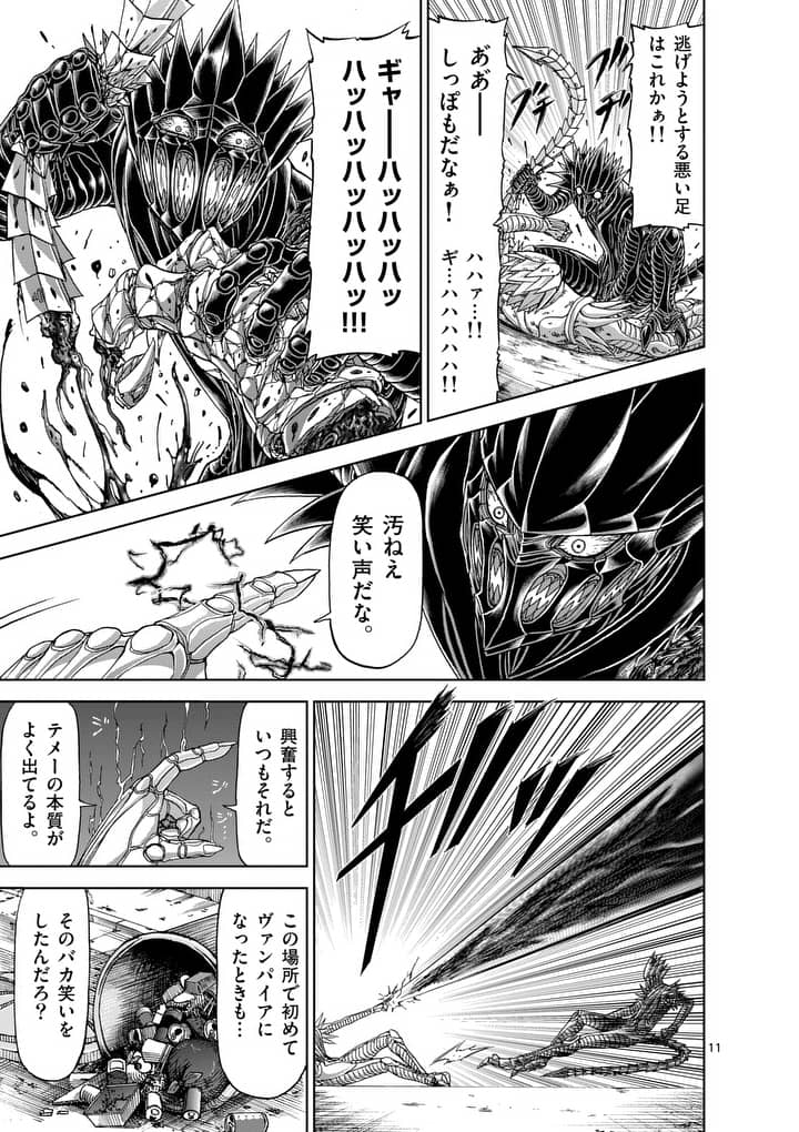 CHI TO HAI NO JOOU - raw - Chapter 56.2 - https://jpdd.ccdd.to/JPDD/chitohainojoou/138259/eih1yrbdfbg.jpg