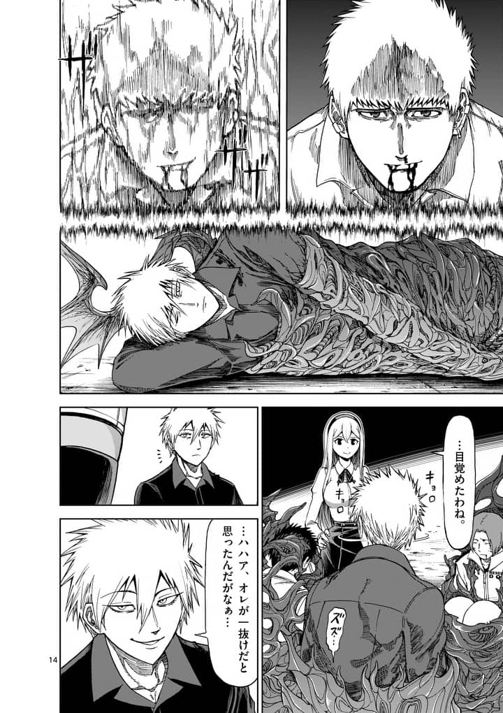 CHI TO HAI NO JOOU - raw - Chapter 56.2 - https://jpdd.ccdd.to/JPDD/chitohainojoou/138259/hxhgh4z3v25.jpg