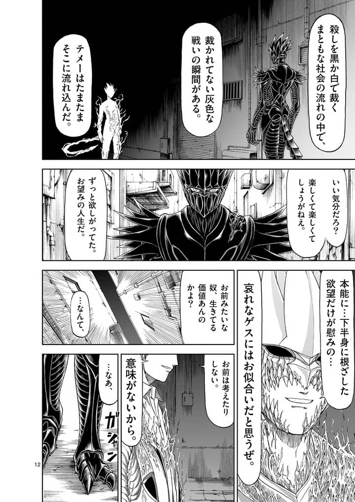 CHI TO HAI NO JOOU - raw - Chapter 56.2 - https://jpdd.ccdd.to/JPDD/chitohainojoou/138259/kewlytgqews.jpg